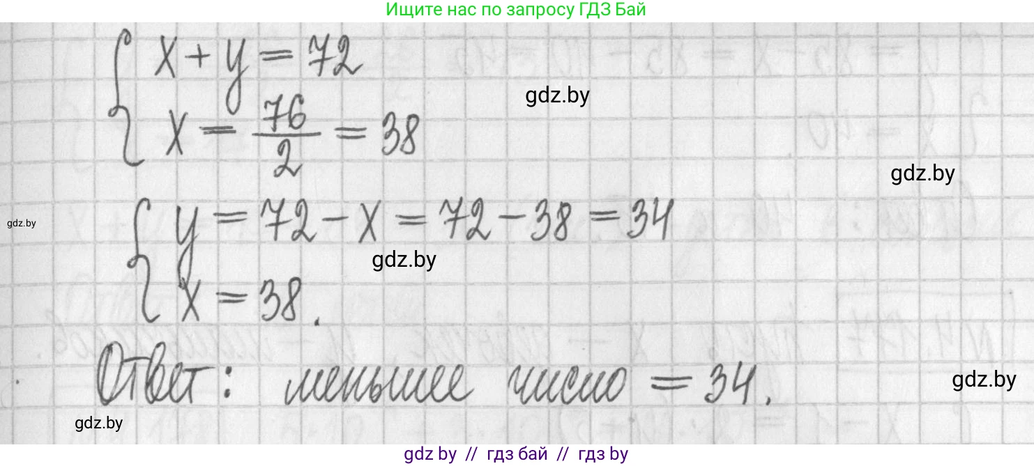 Алгебра, 7 класс Учебник, авторы: Арефьева Ирина Глебовна, Пирютко Ольга Николаевна, издательство Народная асвета, Минск, 2022, зелёного цвета, страница 298, номер 4.175, Решение (продолжение 2)