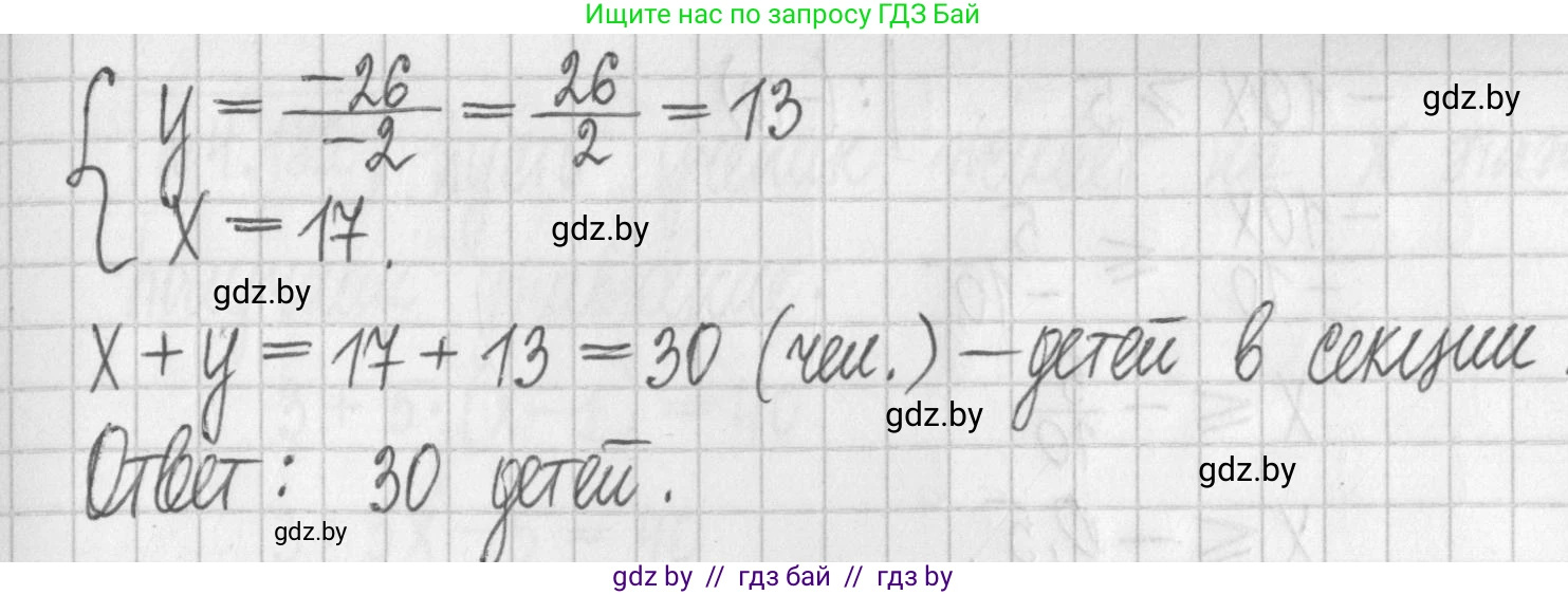 Алгебра, 7 класс Учебник, авторы: Арефьева Ирина Глебовна, Пирютко Ольга Николаевна, издательство Народная асвета, Минск, 2022, зелёного цвета, страница 298, номер 4.177, Решение (продолжение 2)