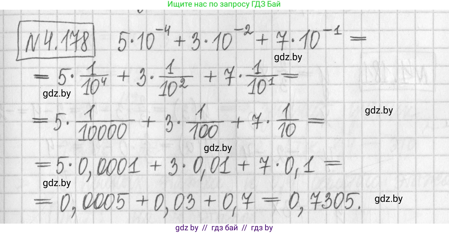 Алгебра, 7 класс Учебник, авторы: Арефьева Ирина Глебовна, Пирютко Ольга Николаевна, издательство Народная асвета, Минск, 2022, зелёного цвета, страница 299, номер 4.178, Решение
