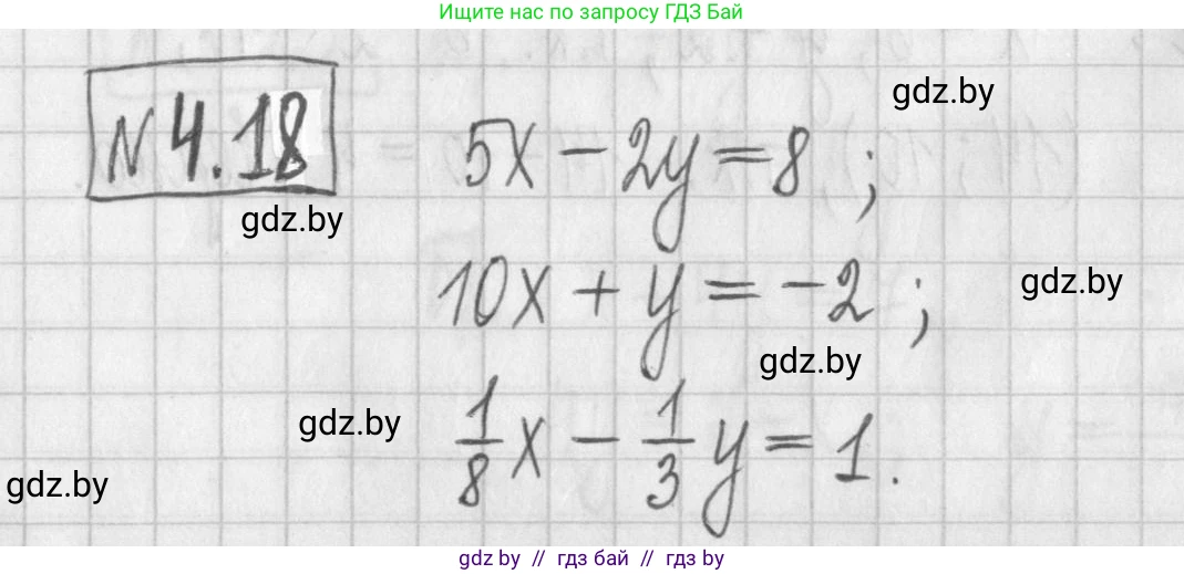 Алгебра, 7 класс Учебник, авторы: Арефьева Ирина Глебовна, Пирютко Ольга Николаевна, издательство Народная асвета, Минск, 2022, зелёного цвета, страница 260, номер 4.18, Решение