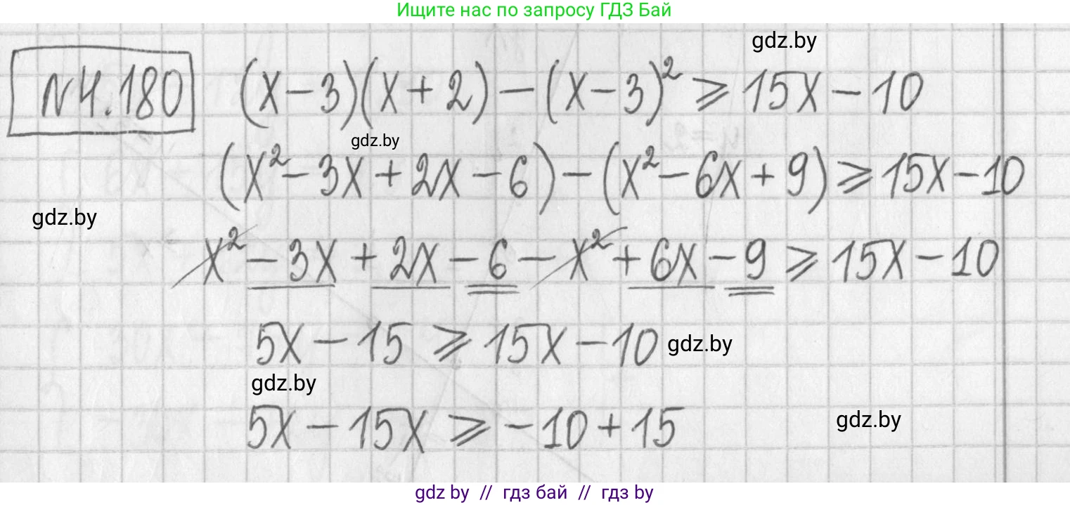 Алгебра, 7 класс Учебник, авторы: Арефьева Ирина Глебовна, Пирютко Ольга Николаевна, издательство Народная асвета, Минск, 2022, зелёного цвета, страница 299, номер 4.180, Решение