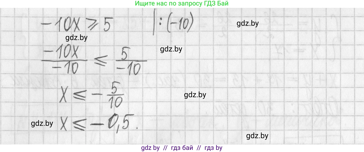 Алгебра, 7 класс Учебник, авторы: Арефьева Ирина Глебовна, Пирютко Ольга Николаевна, издательство Народная асвета, Минск, 2022, зелёного цвета, страница 299, номер 4.180, Решение (продолжение 2)