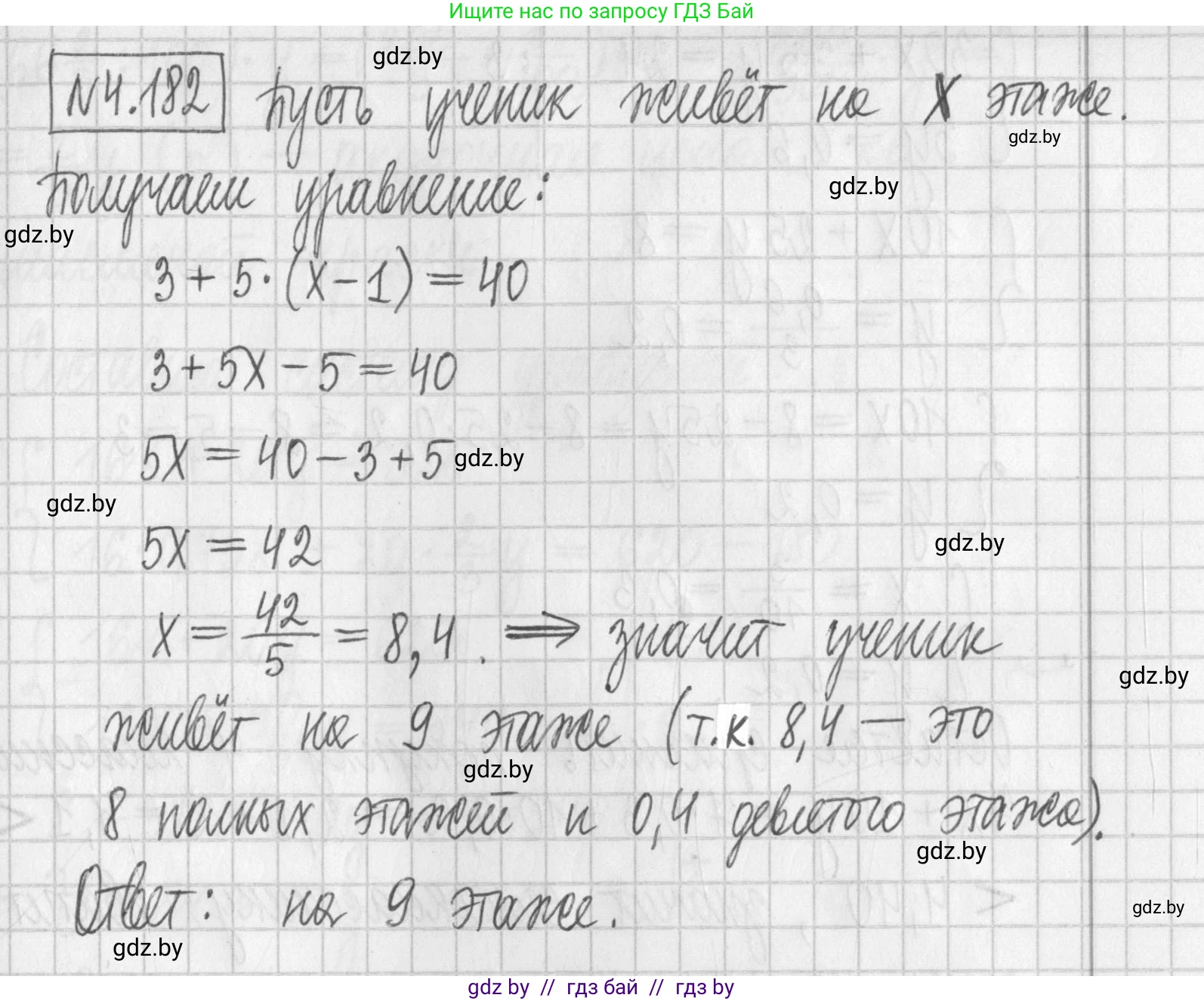 Алгебра, 7 класс Учебник, авторы: Арефьева Ирина Глебовна, Пирютко Ольга Николаевна, издательство Народная асвета, Минск, 2022, зелёного цвета, страница 299, номер 4.182, Решение