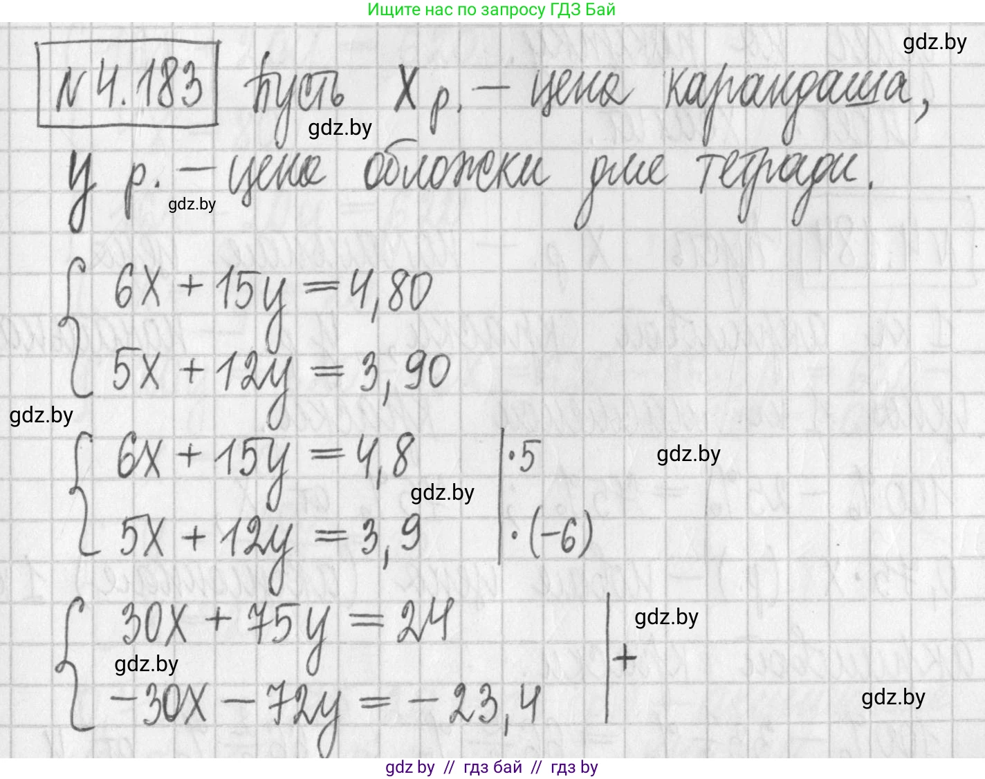 Алгебра, 7 класс Учебник, авторы: Арефьева Ирина Глебовна, Пирютко Ольга Николаевна, издательство Народная асвета, Минск, 2022, зелёного цвета, страница 299, номер 4.183, Решение