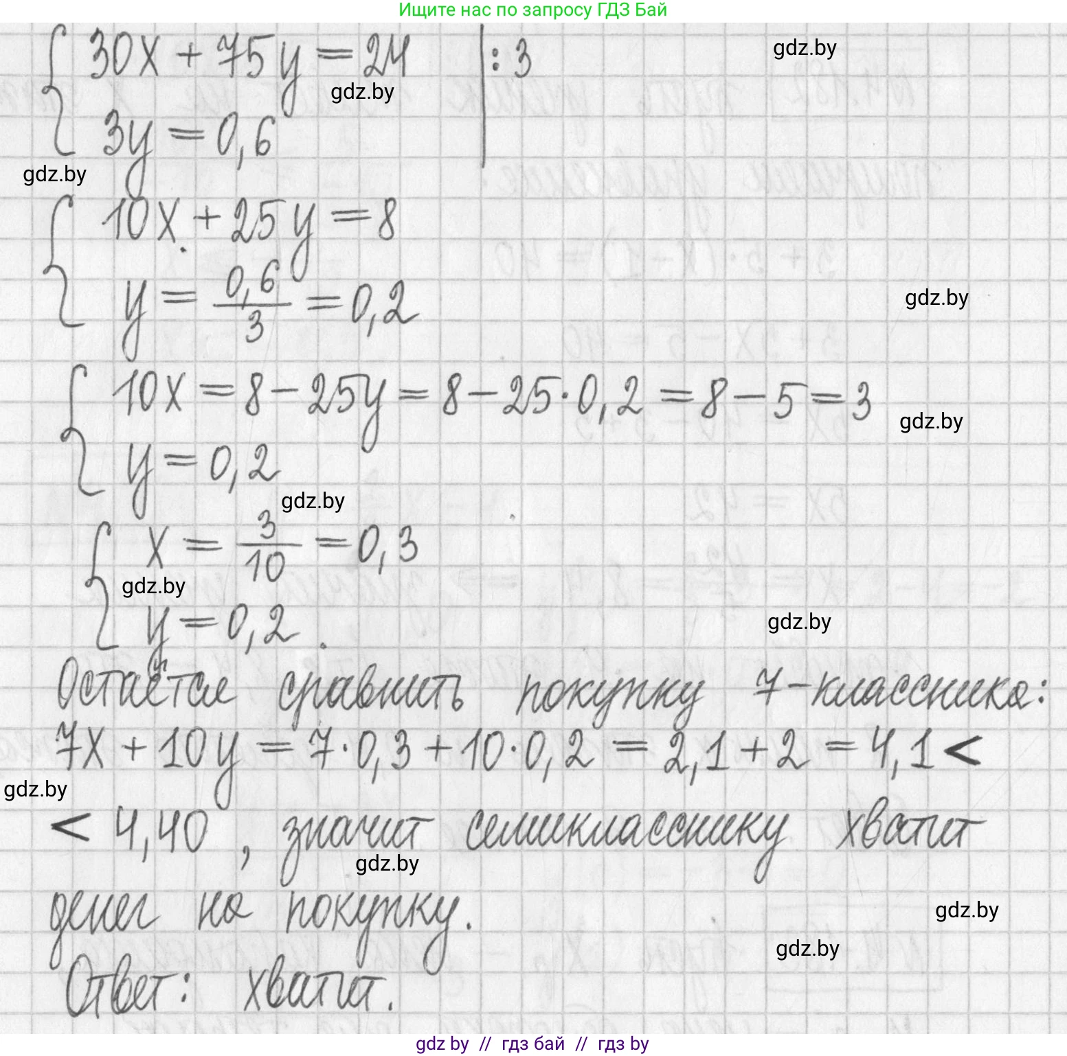 Алгебра, 7 класс Учебник, авторы: Арефьева Ирина Глебовна, Пирютко Ольга Николаевна, издательство Народная асвета, Минск, 2022, зелёного цвета, страница 299, номер 4.183, Решение (продолжение 2)