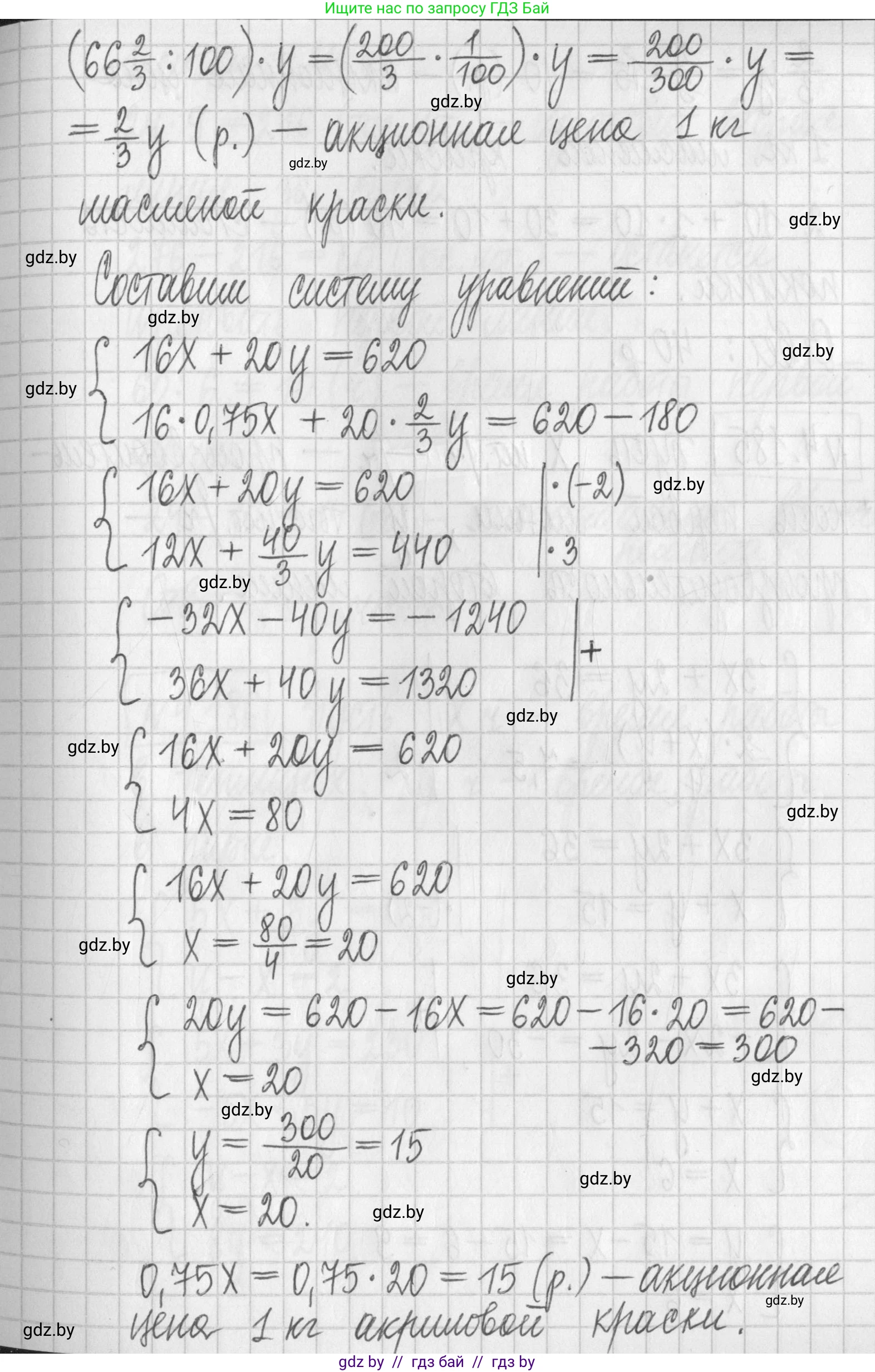 Алгебра, 7 класс Учебник, авторы: Арефьева Ирина Глебовна, Пирютко Ольга Николаевна, издательство Народная асвета, Минск, 2022, зелёного цвета, страница 299, номер 4.184, Решение (продолжение 2)
