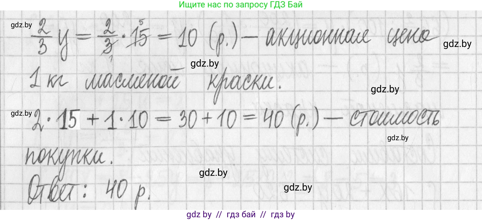 Алгебра, 7 класс Учебник, авторы: Арефьева Ирина Глебовна, Пирютко Ольга Николаевна, издательство Народная асвета, Минск, 2022, зелёного цвета, страница 299, номер 4.184, Решение (продолжение 3)