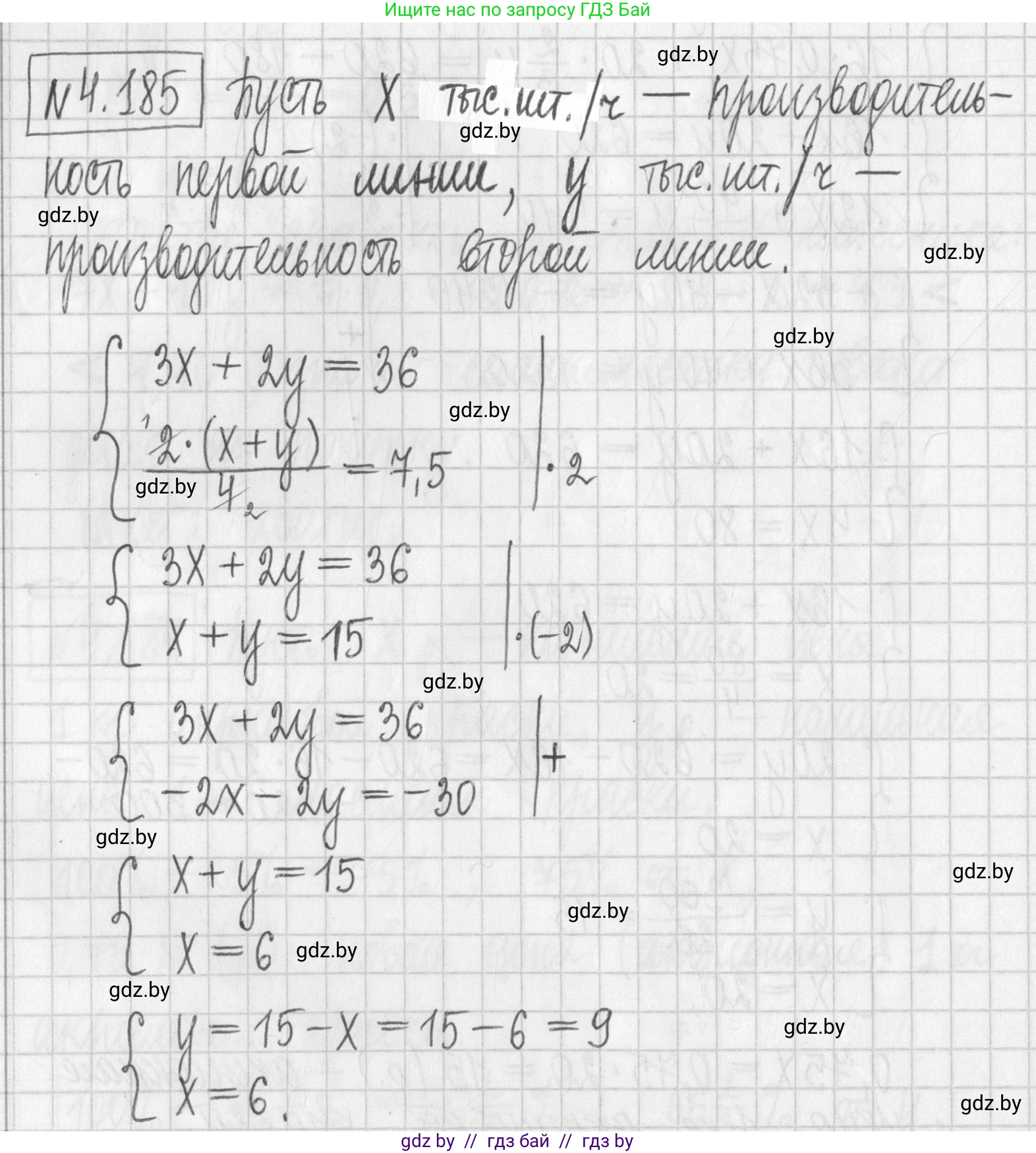Алгебра, 7 класс Учебник, авторы: Арефьева Ирина Глебовна, Пирютко Ольга Николаевна, издательство Народная асвета, Минск, 2022, зелёного цвета, страница 300, номер 4.185, Решение