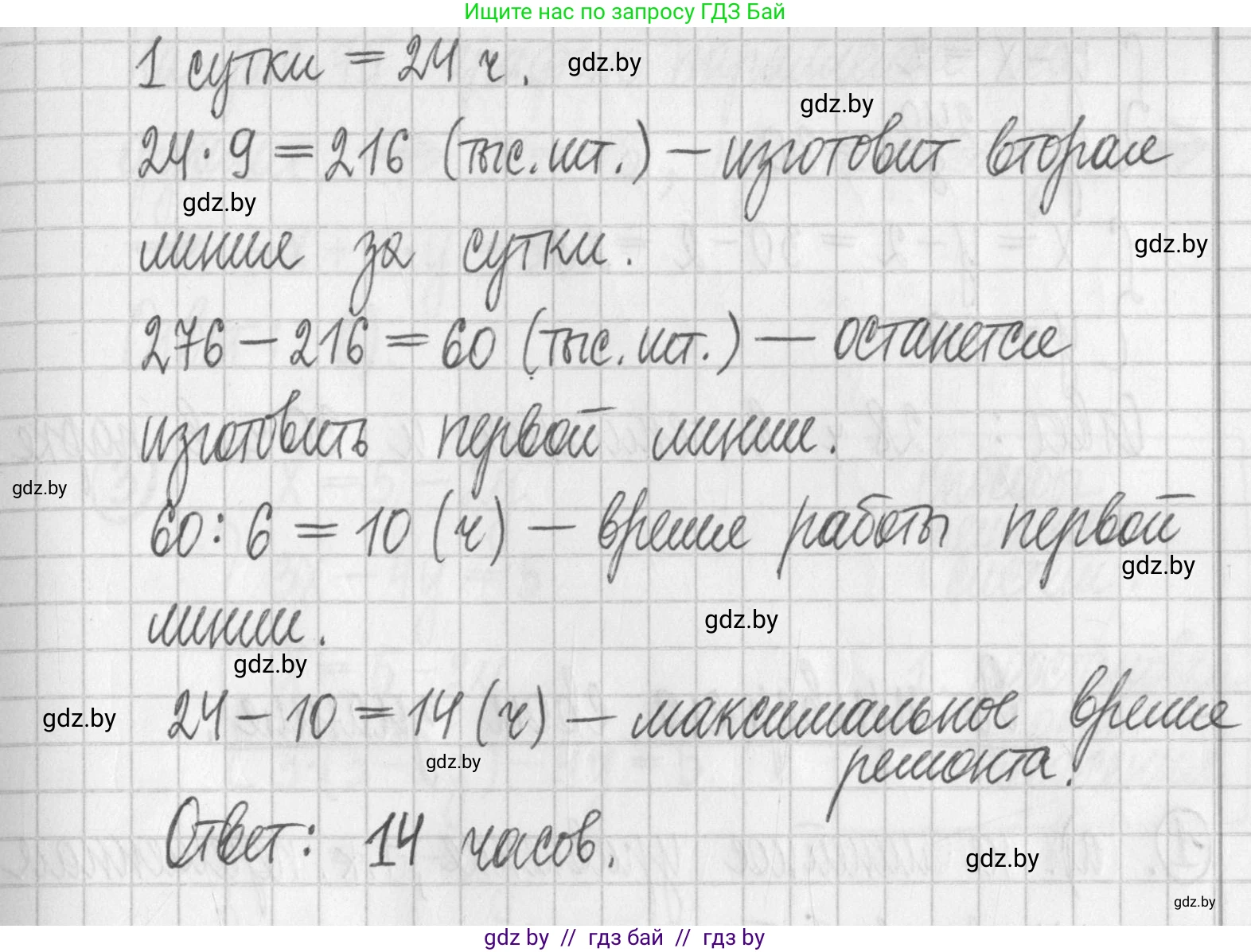Алгебра, 7 класс Учебник, авторы: Арефьева Ирина Глебовна, Пирютко Ольга Николаевна, издательство Народная асвета, Минск, 2022, зелёного цвета, страница 300, номер 4.185, Решение (продолжение 2)