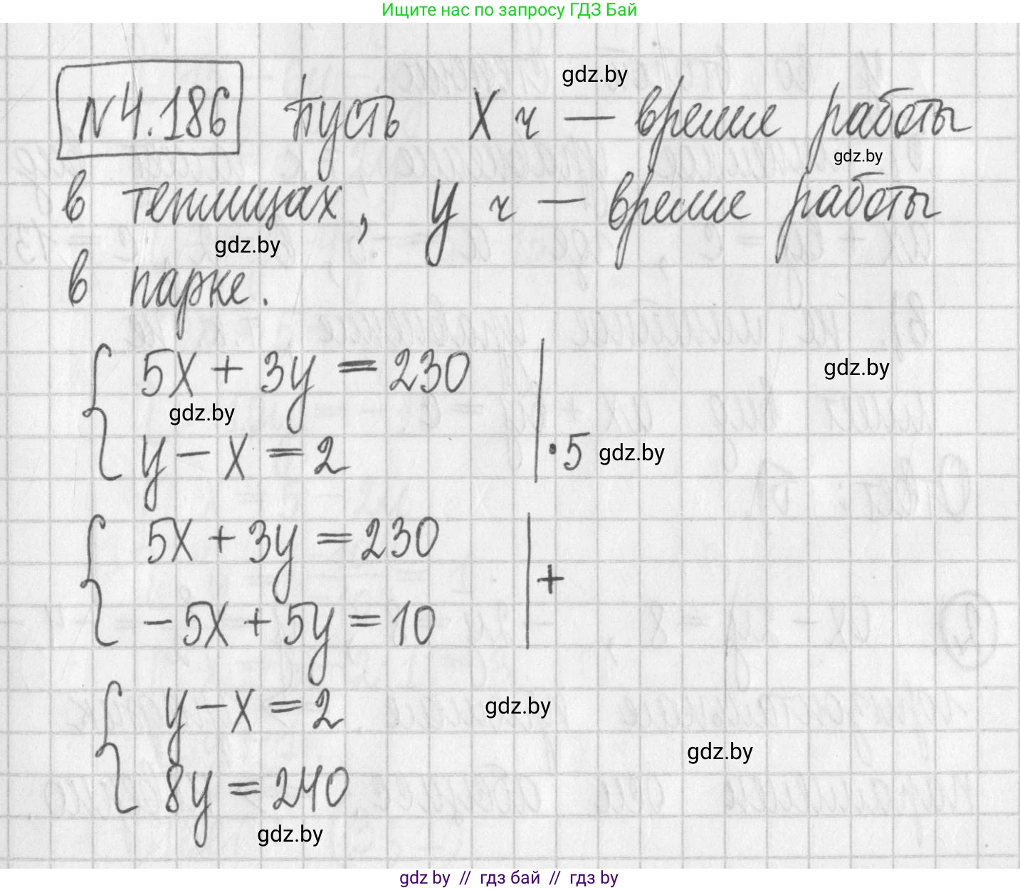 Алгебра, 7 класс Учебник, авторы: Арефьева Ирина Глебовна, Пирютко Ольга Николаевна, издательство Народная асвета, Минск, 2022, зелёного цвета, страница 300, номер 4.186, Решение