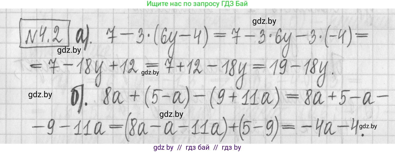 Алгебра, 7 класс Учебник, авторы: Арефьева Ирина Глебовна, Пирютко Ольга Николаевна, издательство Народная асвета, Минск, 2022, зелёного цвета, страница 254, номер 4.2, Решение