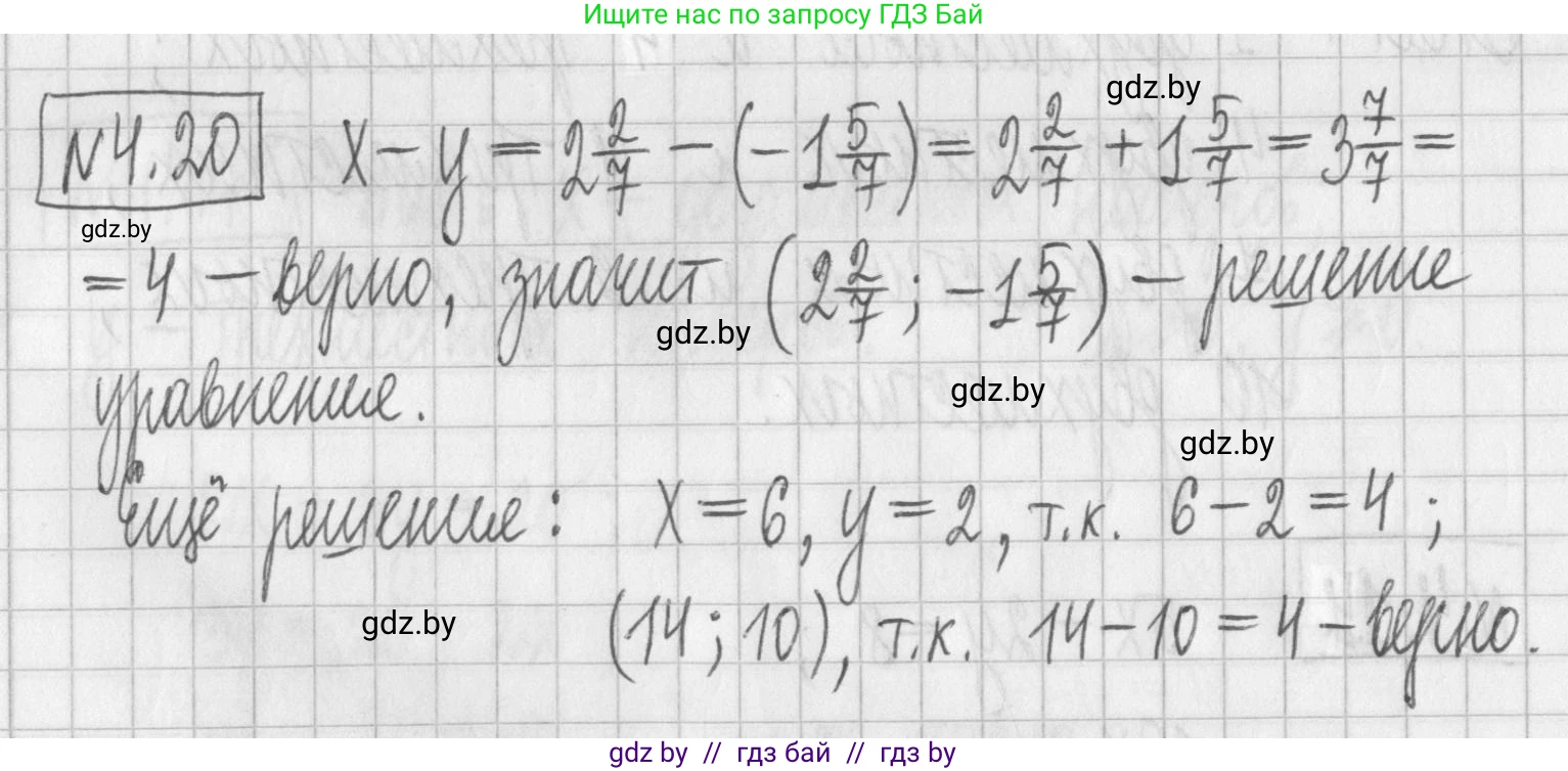 Алгебра, 7 класс Учебник, авторы: Арефьева Ирина Глебовна, Пирютко Ольга Николаевна, издательство Народная асвета, Минск, 2022, зелёного цвета, страница 260, номер 4.20, Решение