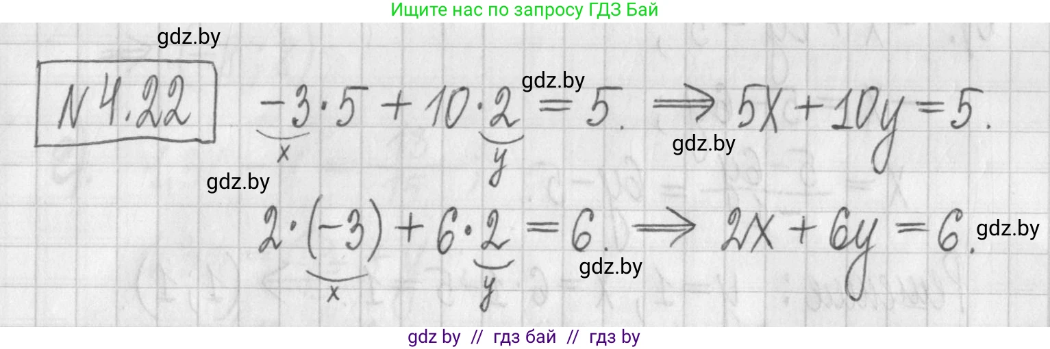 Алгебра, 7 класс Учебник, авторы: Арефьева Ирина Глебовна, Пирютко Ольга Николаевна, издательство Народная асвета, Минск, 2022, зелёного цвета, страница 260, номер 4.22, Решение