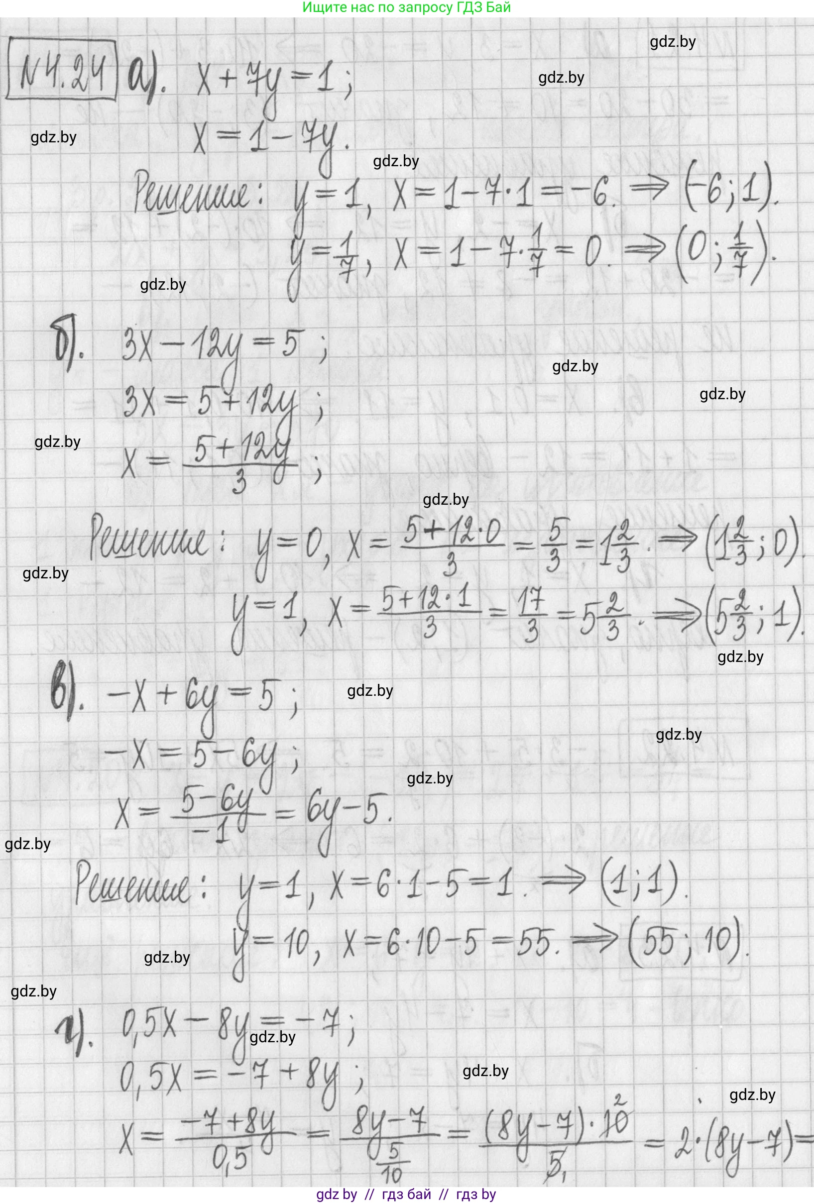 Алгебра, 7 класс Учебник, авторы: Арефьева Ирина Глебовна, Пирютко Ольга Николаевна, издательство Народная асвета, Минск, 2022, зелёного цвета, страница 261, номер 4.24, Решение