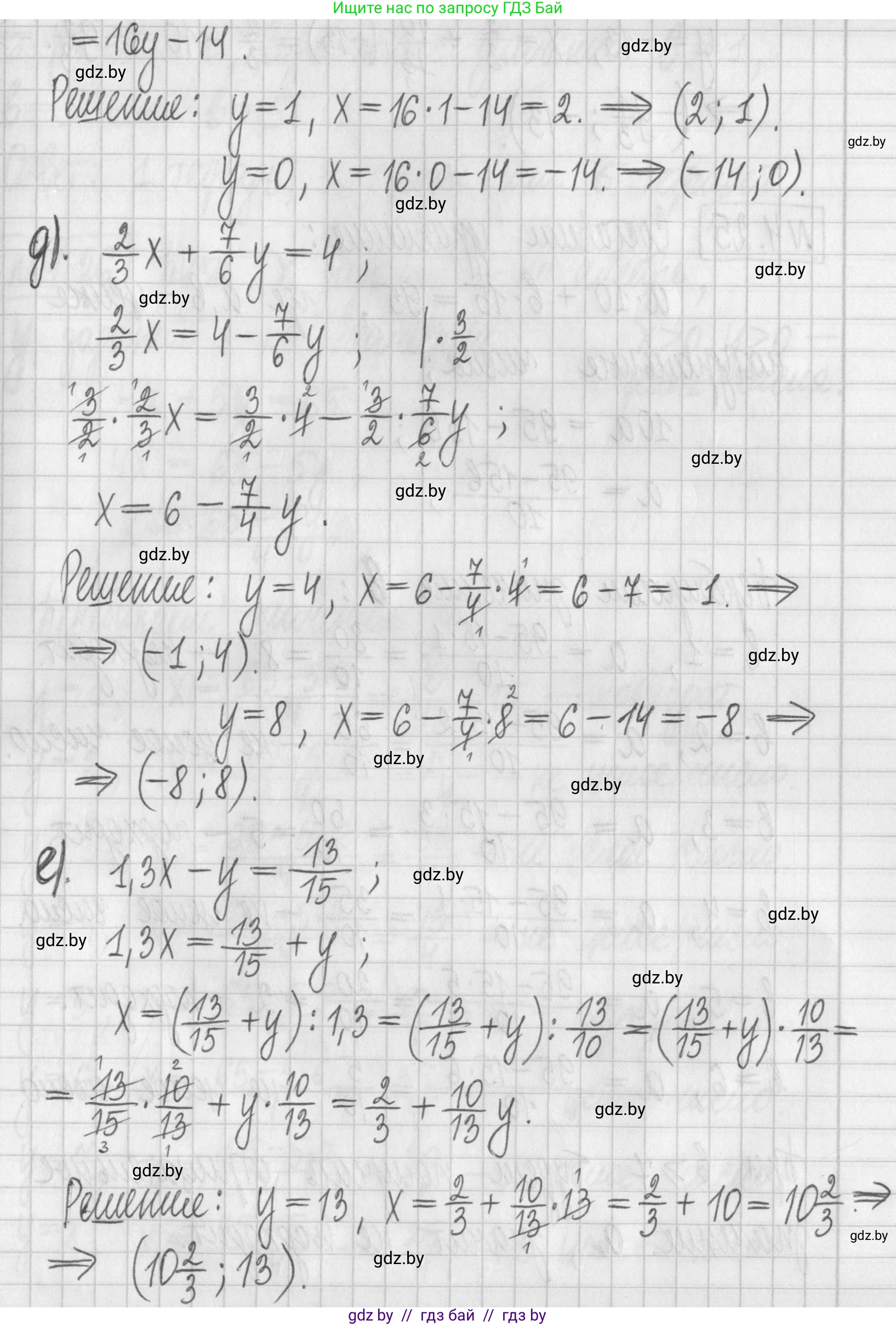 Алгебра, 7 класс Учебник, авторы: Арефьева Ирина Глебовна, Пирютко Ольга Николаевна, издательство Народная асвета, Минск, 2022, зелёного цвета, страница 261, номер 4.24, Решение (продолжение 2)