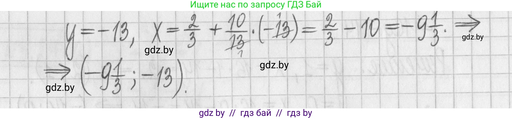 Алгебра, 7 класс Учебник, авторы: Арефьева Ирина Глебовна, Пирютко Ольга Николаевна, издательство Народная асвета, Минск, 2022, зелёного цвета, страница 261, номер 4.24, Решение (продолжение 3)