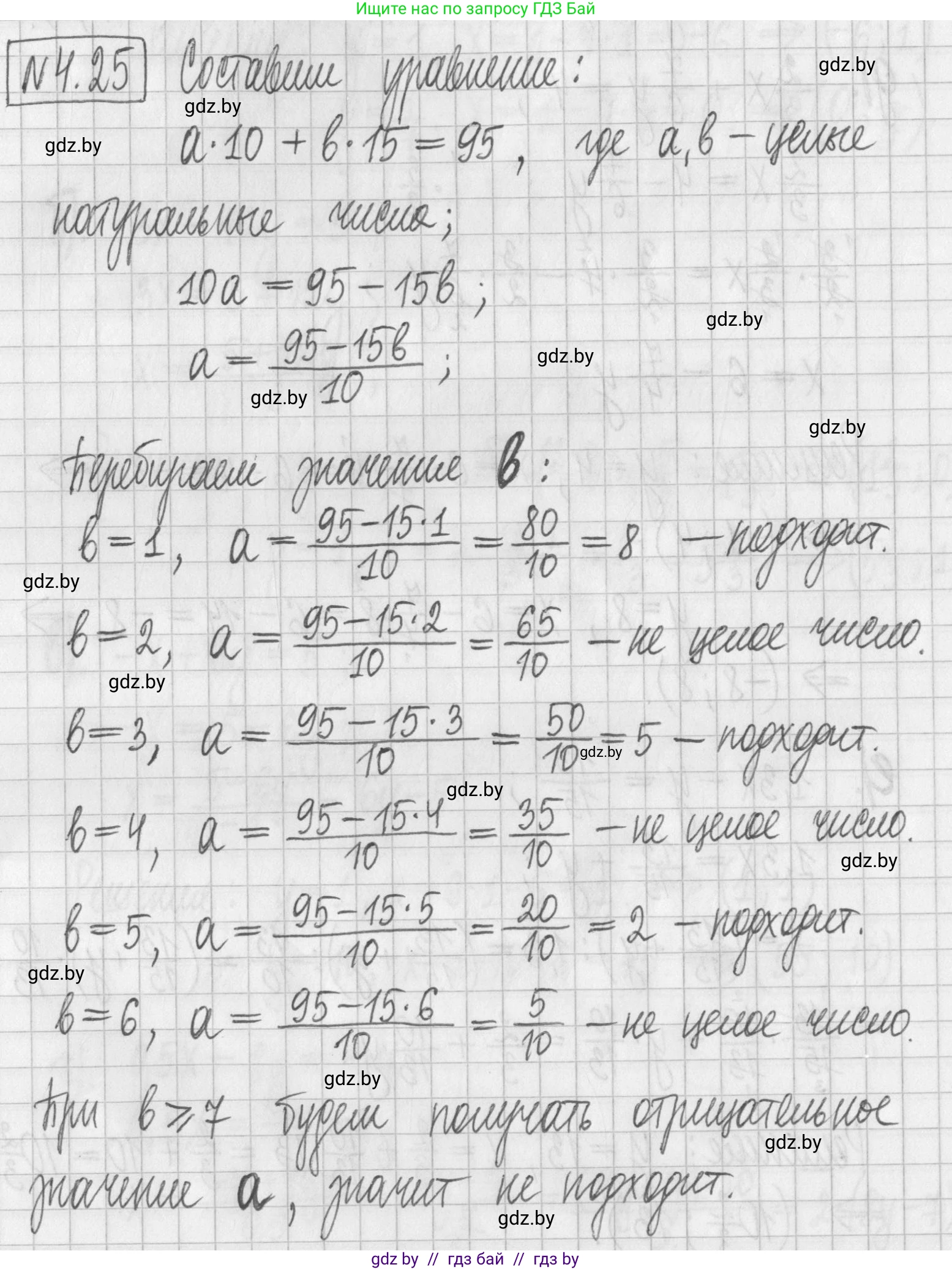 Алгебра, 7 класс Учебник, авторы: Арефьева Ирина Глебовна, Пирютко Ольга Николаевна, издательство Народная асвета, Минск, 2022, зелёного цвета, страница 261, номер 4.25, Решение
