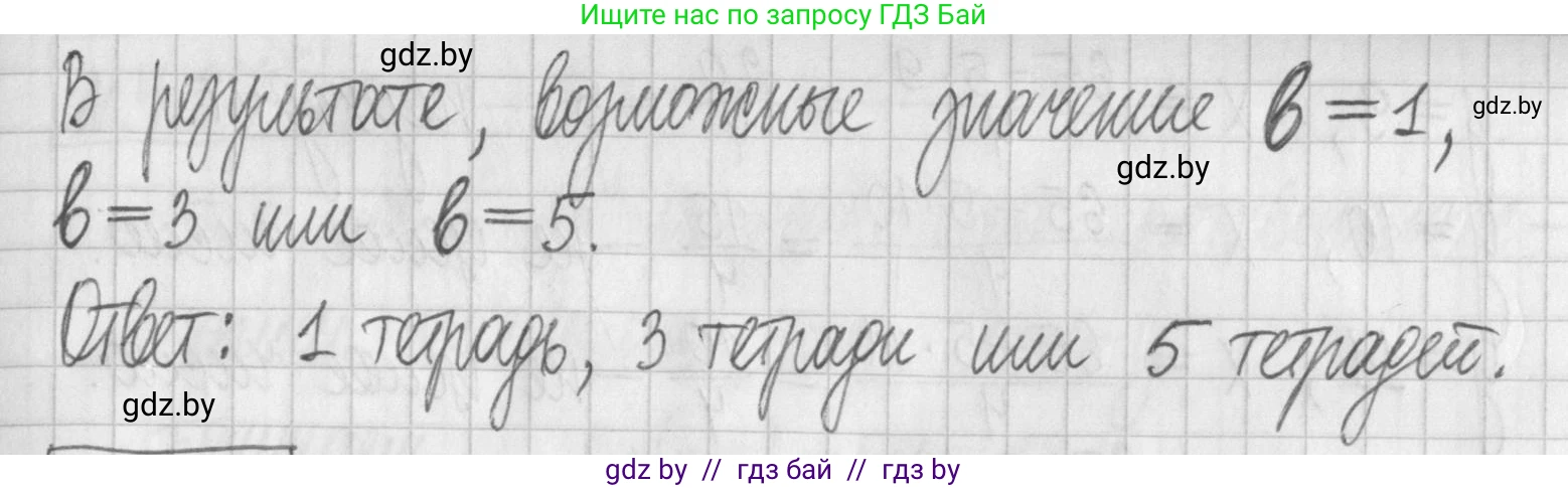 Алгебра, 7 класс Учебник, авторы: Арефьева Ирина Глебовна, Пирютко Ольга Николаевна, издательство Народная асвета, Минск, 2022, зелёного цвета, страница 261, номер 4.25, Решение (продолжение 2)