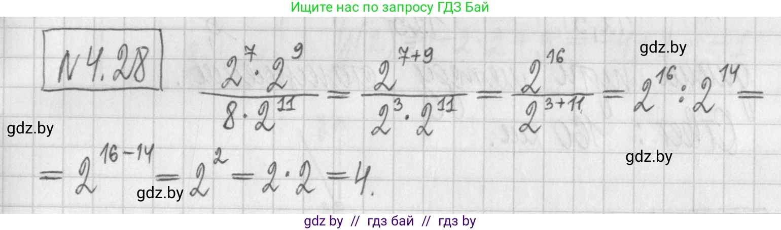 Алгебра, 7 класс Учебник, авторы: Арефьева Ирина Глебовна, Пирютко Ольга Николаевна, издательство Народная асвета, Минск, 2022, зелёного цвета, страница 261, номер 4.28, Решение