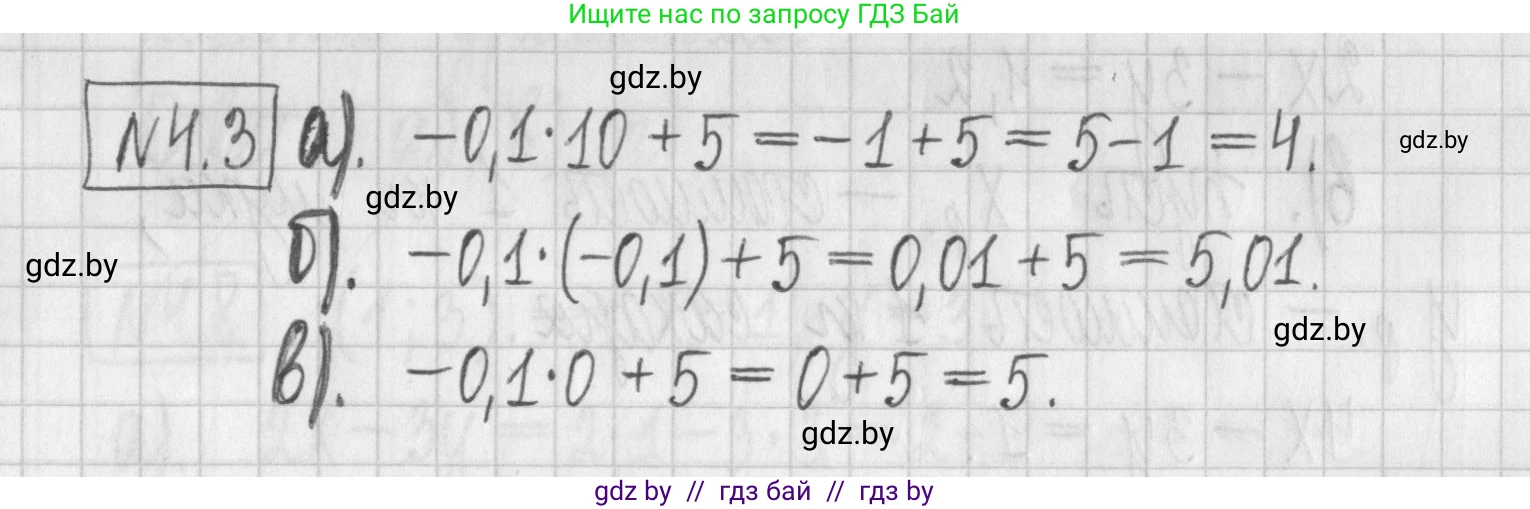 Алгебра, 7 класс Учебник, авторы: Арефьева Ирина Глебовна, Пирютко Ольга Николаевна, издательство Народная асвета, Минск, 2022, зелёного цвета, страница 254, номер 4.3, Решение