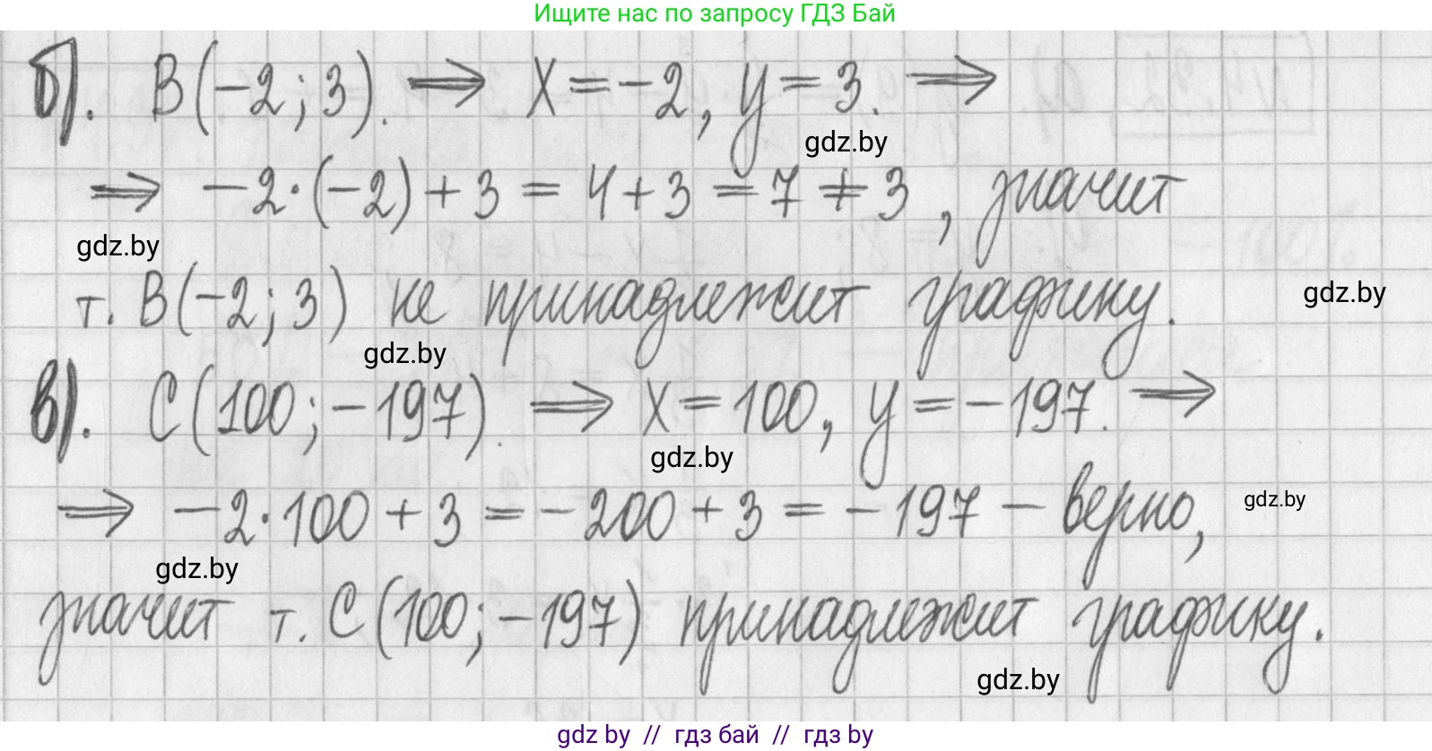 Алгебра, 7 класс Учебник, авторы: Арефьева Ирина Глебовна, Пирютко Ольга Николаевна, издательство Народная асвета, Минск, 2022, зелёного цвета, страница 262, номер 4.33, Решение (продолжение 2)
