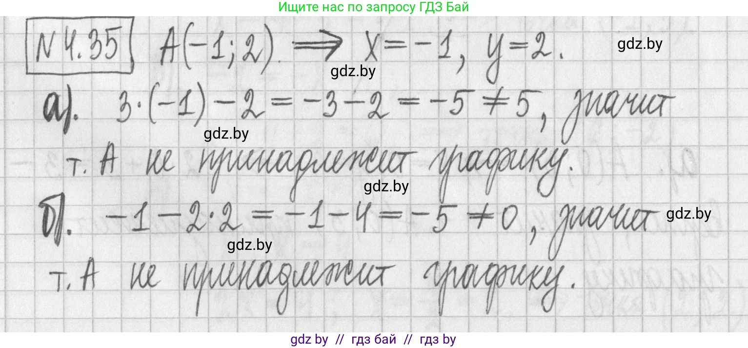 Алгебра, 7 класс Учебник, авторы: Арефьева Ирина Глебовна, Пирютко Ольга Николаевна, издательство Народная асвета, Минск, 2022, зелёного цвета, страница 266, номер 4.35, Решение