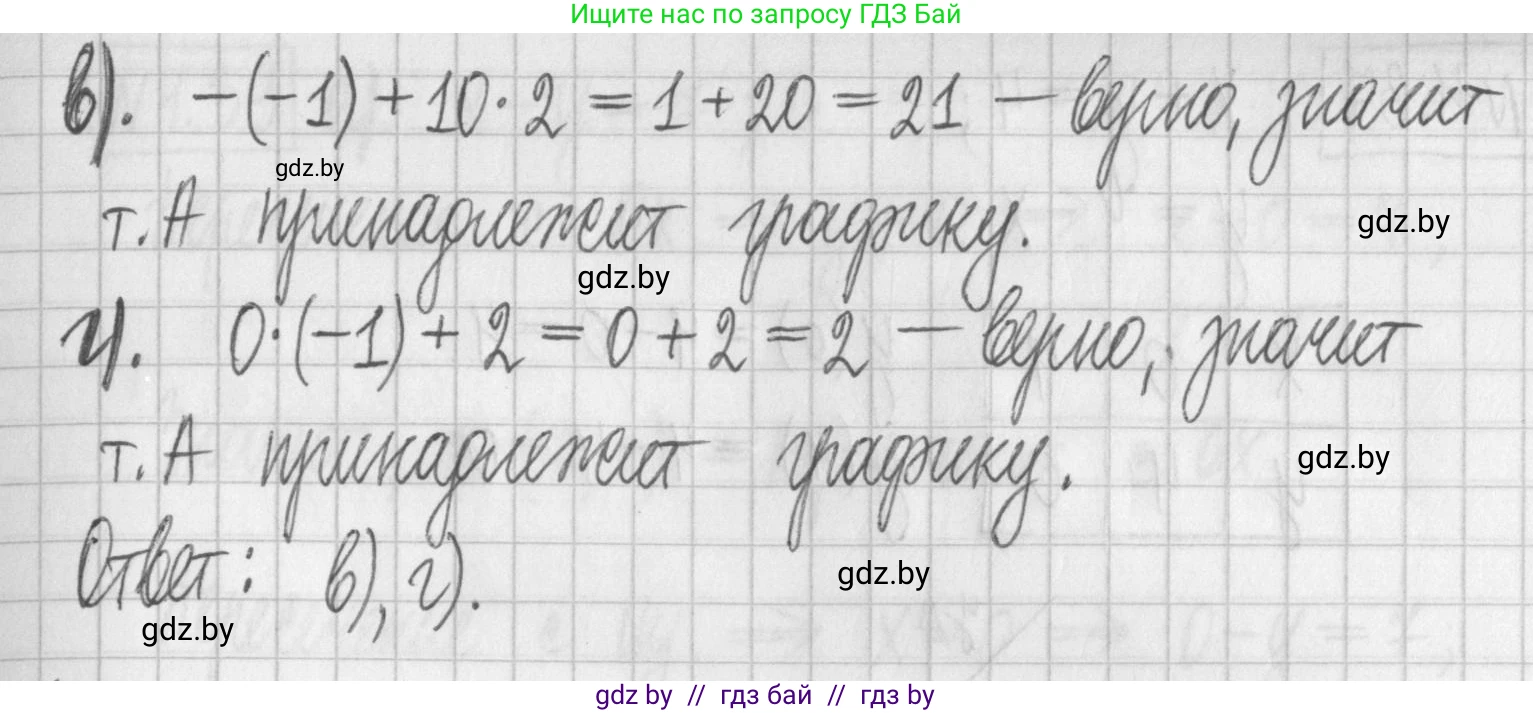 Алгебра, 7 класс Учебник, авторы: Арефьева Ирина Глебовна, Пирютко Ольга Николаевна, издательство Народная асвета, Минск, 2022, зелёного цвета, страница 266, номер 4.35, Решение (продолжение 2)