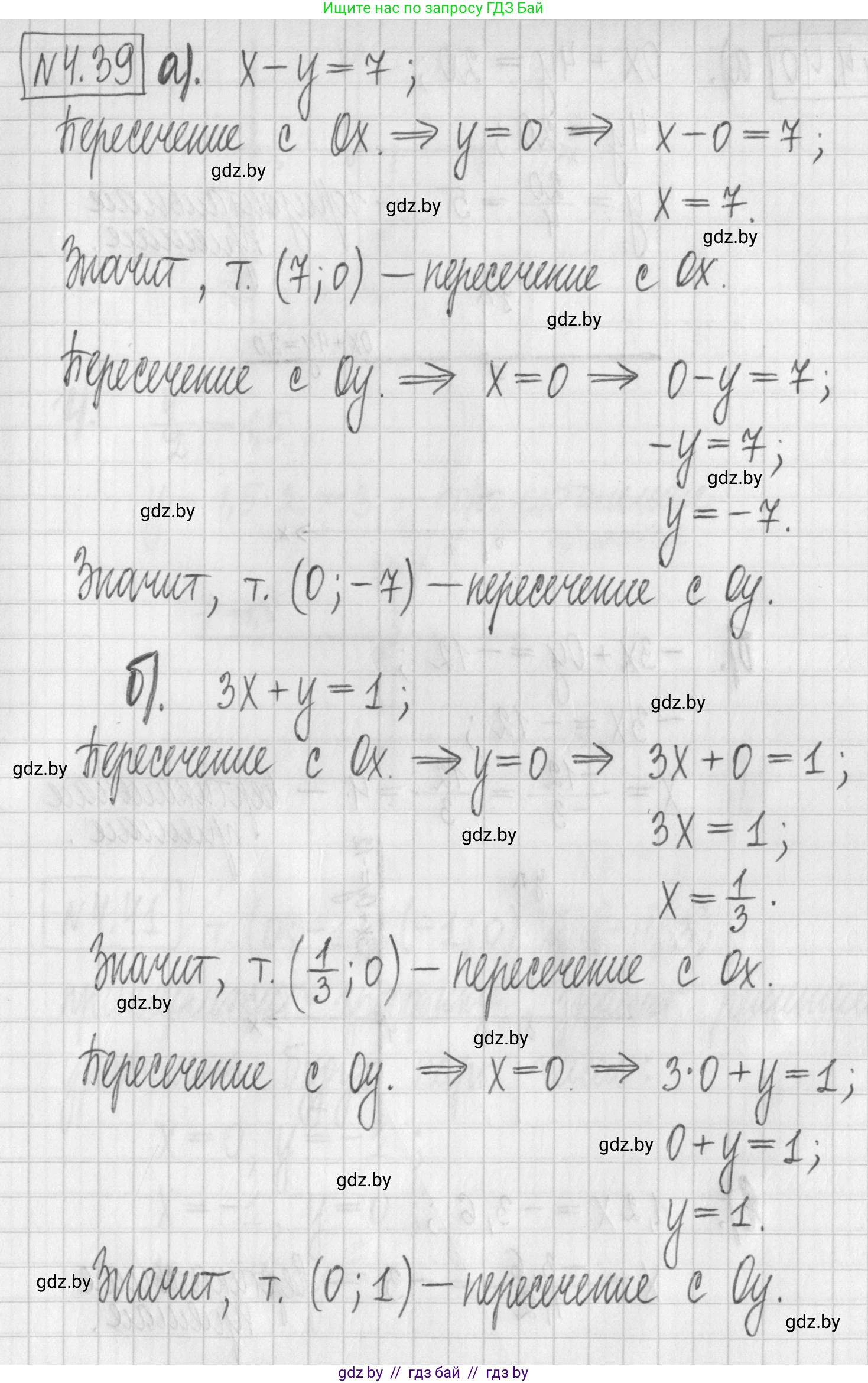 Алгебра, 7 класс Учебник, авторы: Арефьева Ирина Глебовна, Пирютко Ольга Николаевна, издательство Народная асвета, Минск, 2022, зелёного цвета, страница 266, номер 4.39, Решение
