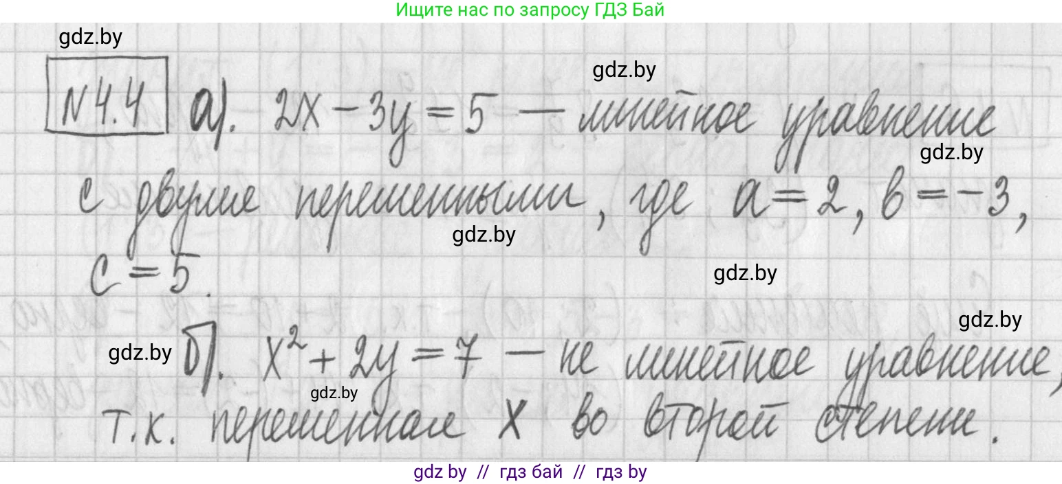 Алгебра, 7 класс Учебник, авторы: Арефьева Ирина Глебовна, Пирютко Ольга Николаевна, издательство Народная асвета, Минск, 2022, зелёного цвета, страница 258, номер 4.4, Решение