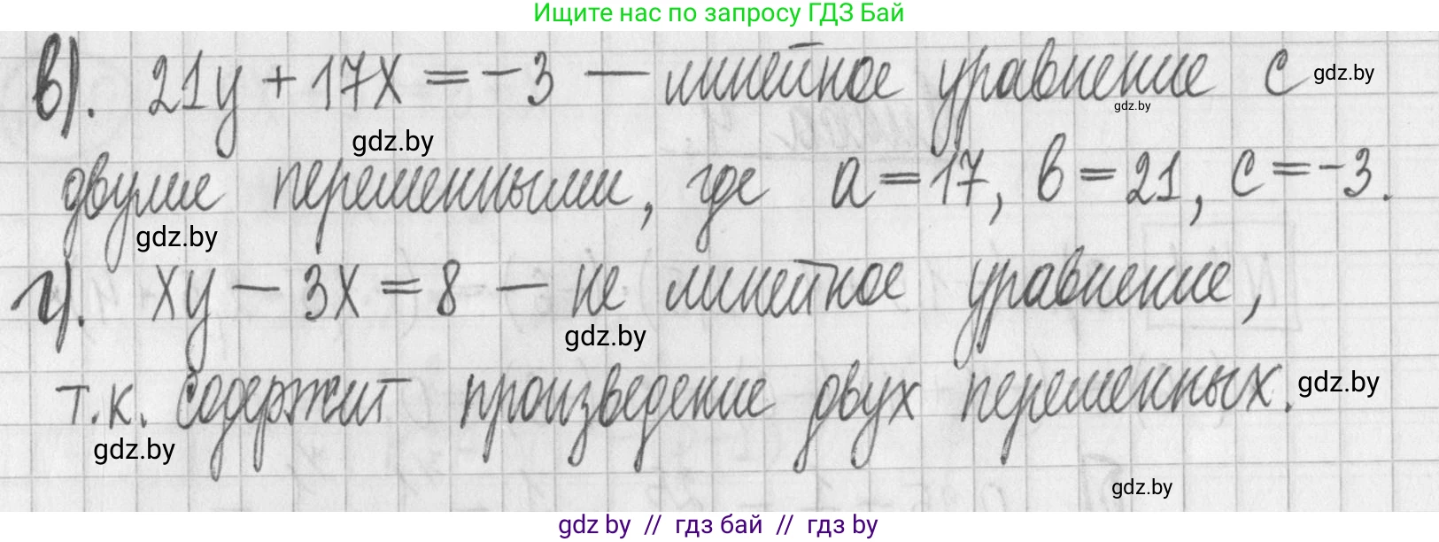 Алгебра, 7 класс Учебник, авторы: Арефьева Ирина Глебовна, Пирютко Ольга Николаевна, издательство Народная асвета, Минск, 2022, зелёного цвета, страница 258, номер 4.4, Решение (продолжение 2)