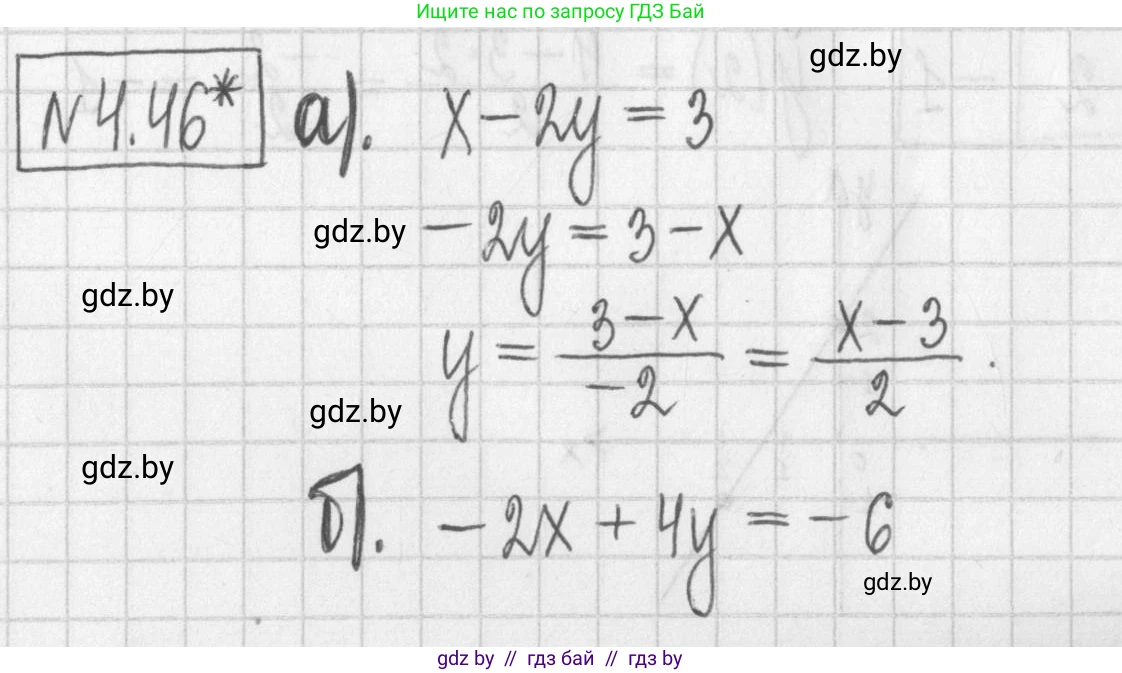 Алгебра, 7 класс Учебник, авторы: Арефьева Ирина Глебовна, Пирютко Ольга Николаевна, издательство Народная асвета, Минск, 2022, зелёного цвета, страница 267, номер 4.46, Решение