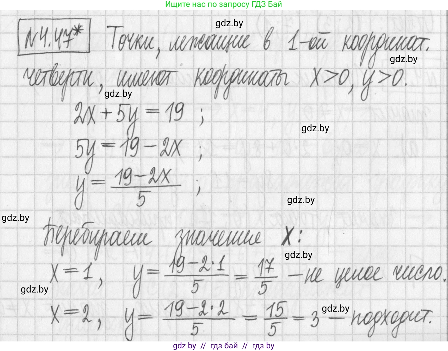 Алгебра, 7 класс Учебник, авторы: Арефьева Ирина Глебовна, Пирютко Ольга Николаевна, издательство Народная асвета, Минск, 2022, зелёного цвета, страница 267, номер 4.47, Решение