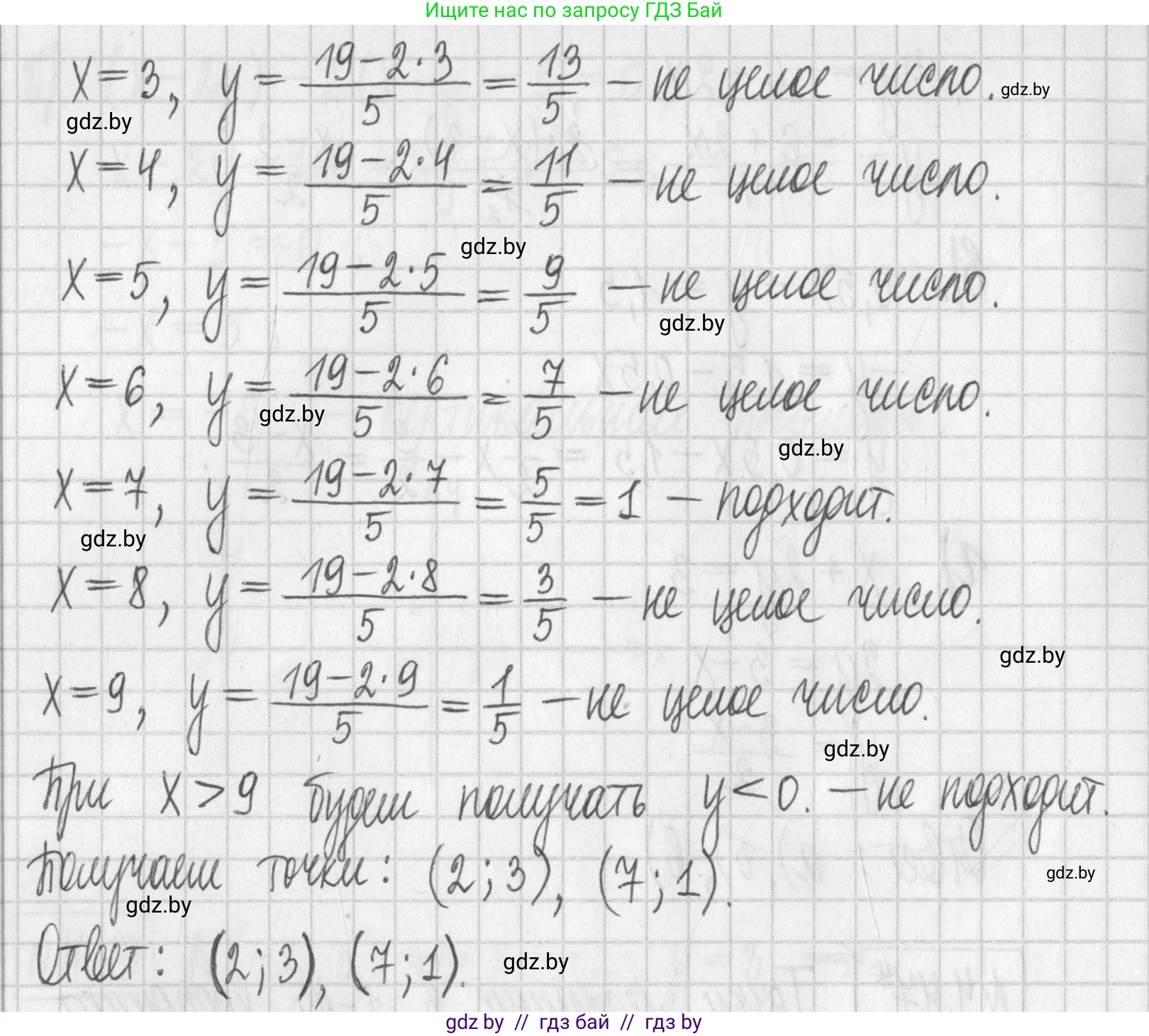 Алгебра, 7 класс Учебник, авторы: Арефьева Ирина Глебовна, Пирютко Ольга Николаевна, издательство Народная асвета, Минск, 2022, зелёного цвета, страница 267, номер 4.47, Решение (продолжение 2)