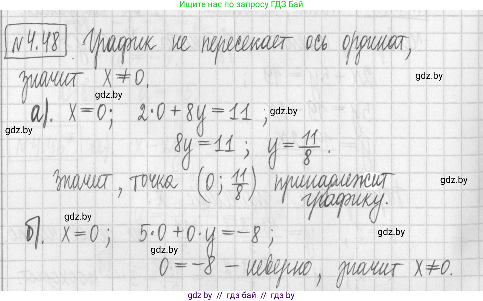 Алгебра, 7 класс Учебник, авторы: Арефьева Ирина Глебовна, Пирютко Ольга Николаевна, издательство Народная асвета, Минск, 2022, зелёного цвета, страница 267, номер 4.48, Решение