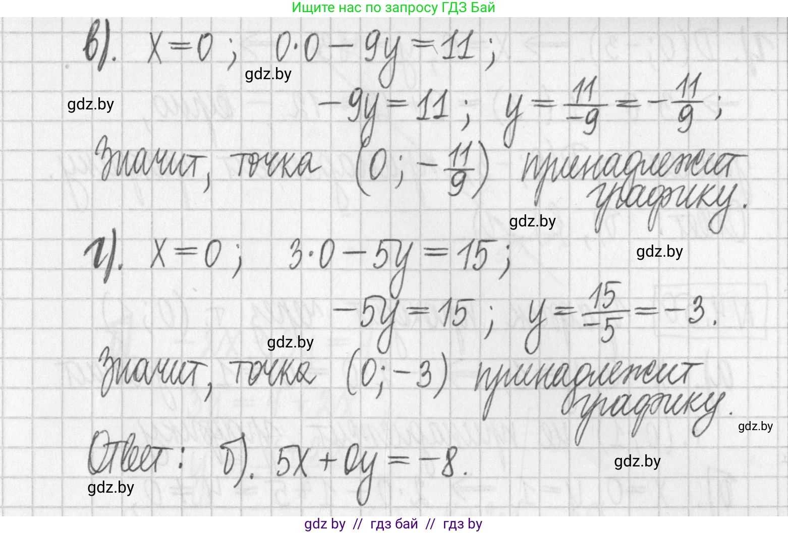 Алгебра, 7 класс Учебник, авторы: Арефьева Ирина Глебовна, Пирютко Ольга Николаевна, издательство Народная асвета, Минск, 2022, зелёного цвета, страница 267, номер 4.48, Решение (продолжение 2)