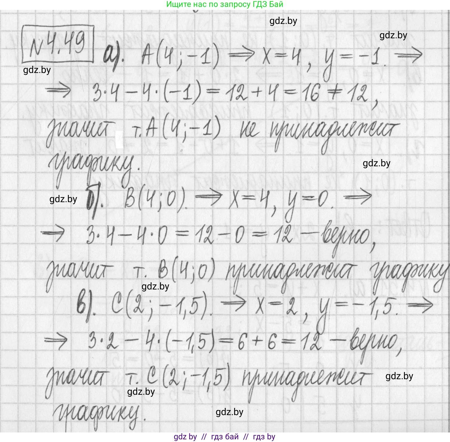 Алгебра, 7 класс Учебник, авторы: Арефьева Ирина Глебовна, Пирютко Ольга Николаевна, издательство Народная асвета, Минск, 2022, зелёного цвета, страница 267, номер 4.49, Решение