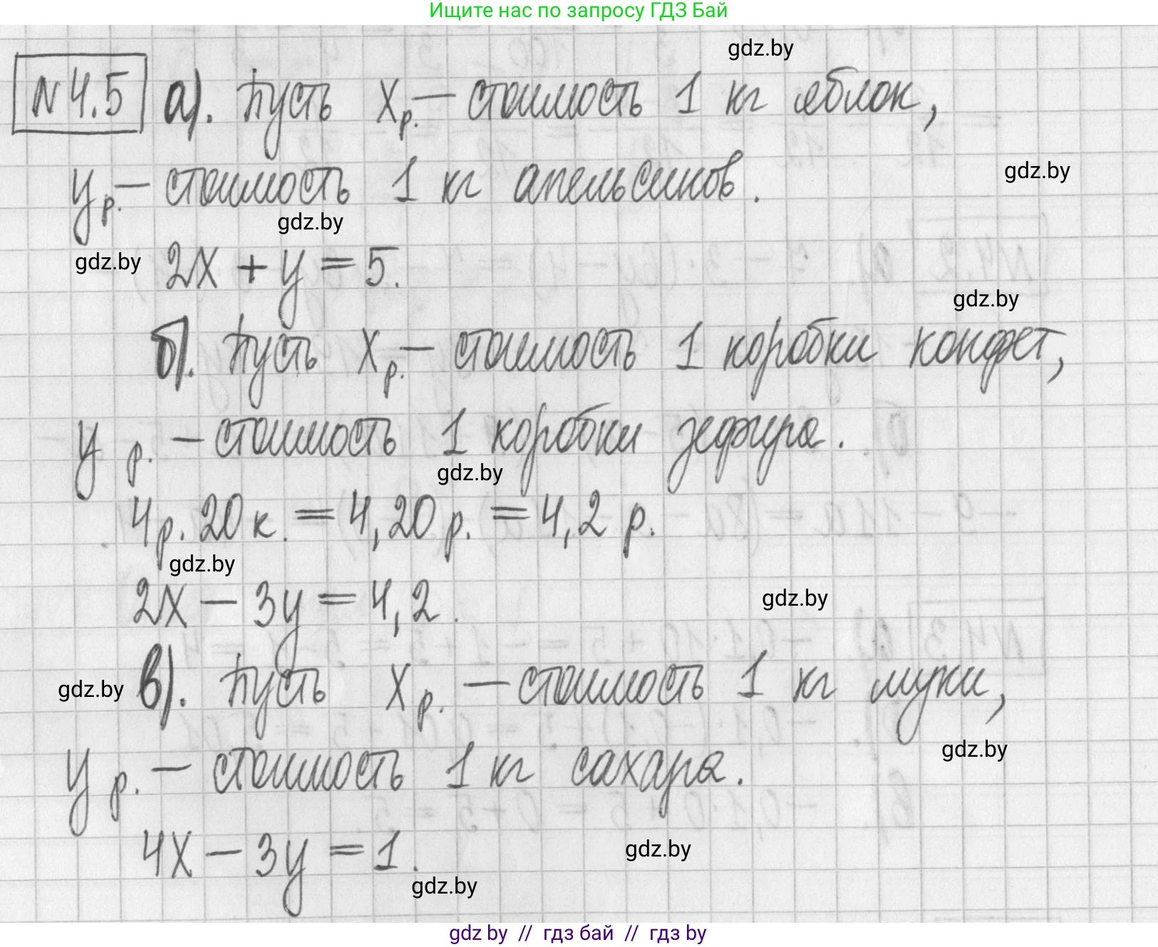 Алгебра, 7 класс Учебник, авторы: Арефьева Ирина Глебовна, Пирютко Ольга Николаевна, издательство Народная асвета, Минск, 2022, зелёного цвета, страница 258, номер 4.5, Решение