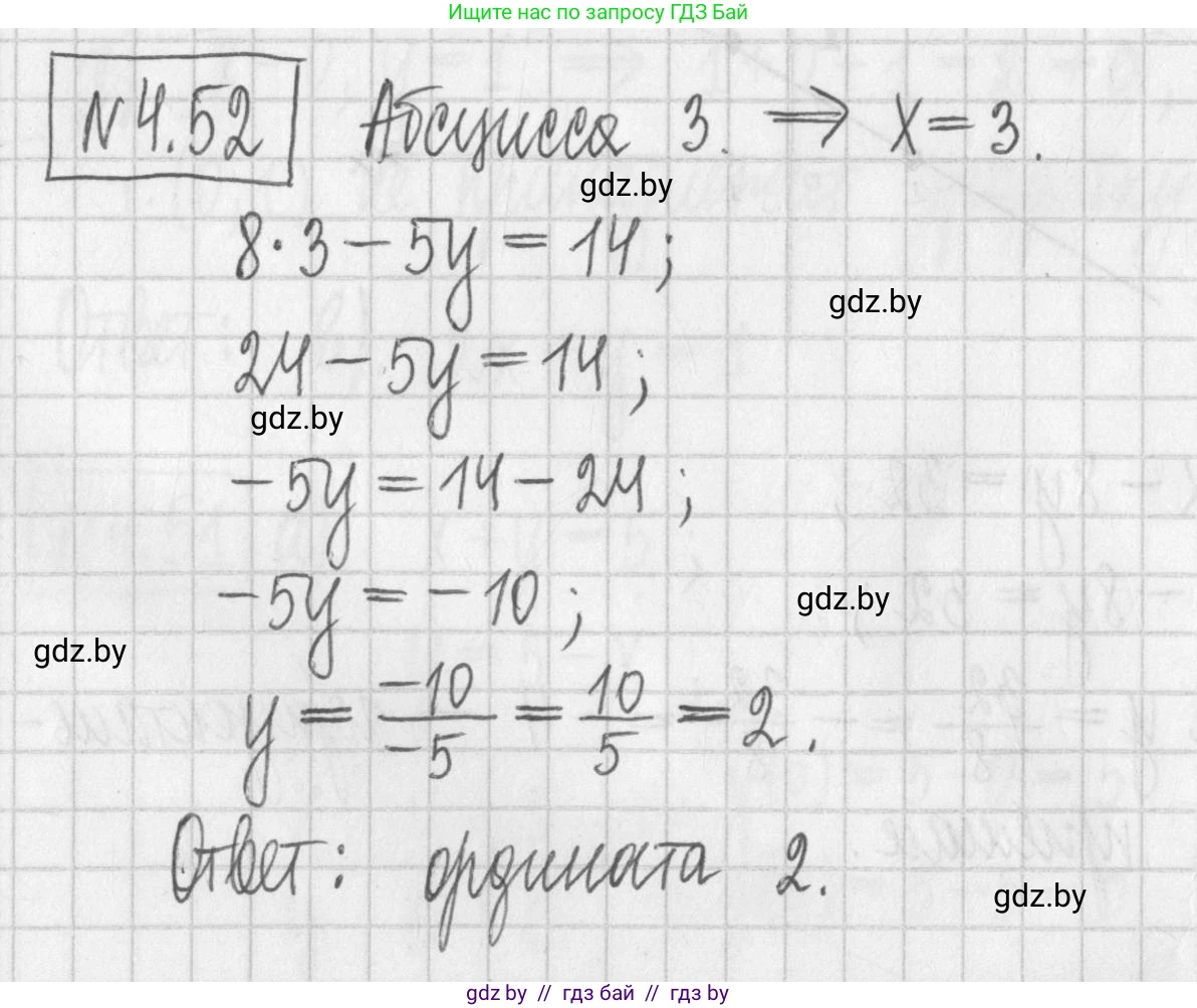 Алгебра, 7 класс Учебник, авторы: Арефьева Ирина Глебовна, Пирютко Ольга Николаевна, издательство Народная асвета, Минск, 2022, зелёного цвета, страница 268, номер 4.52, Решение