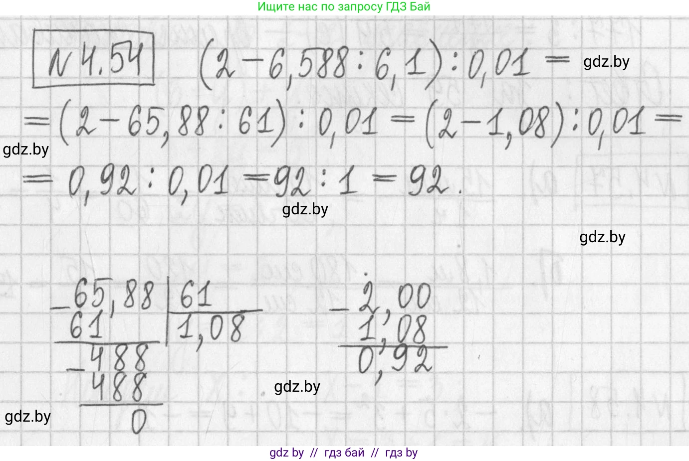 Алгебра, 7 класс Учебник, авторы: Арефьева Ирина Глебовна, Пирютко Ольга Николаевна, издательство Народная асвета, Минск, 2022, зелёного цвета, страница 268, номер 4.54, Решение