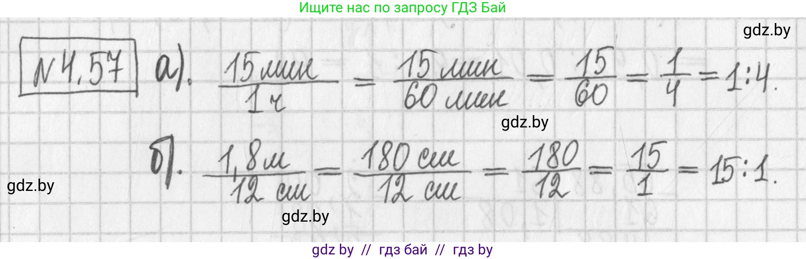 Алгебра, 7 класс Учебник, авторы: Арефьева Ирина Глебовна, Пирютко Ольга Николаевна, издательство Народная асвета, Минск, 2022, зелёного цвета, страница 268, номер 4.57, Решение