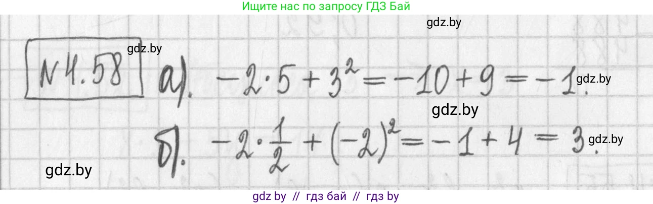 Алгебра, 7 класс Учебник, авторы: Арефьева Ирина Глебовна, Пирютко Ольга Николаевна, издательство Народная асвета, Минск, 2022, зелёного цвета, страница 268, номер 4.58, Решение