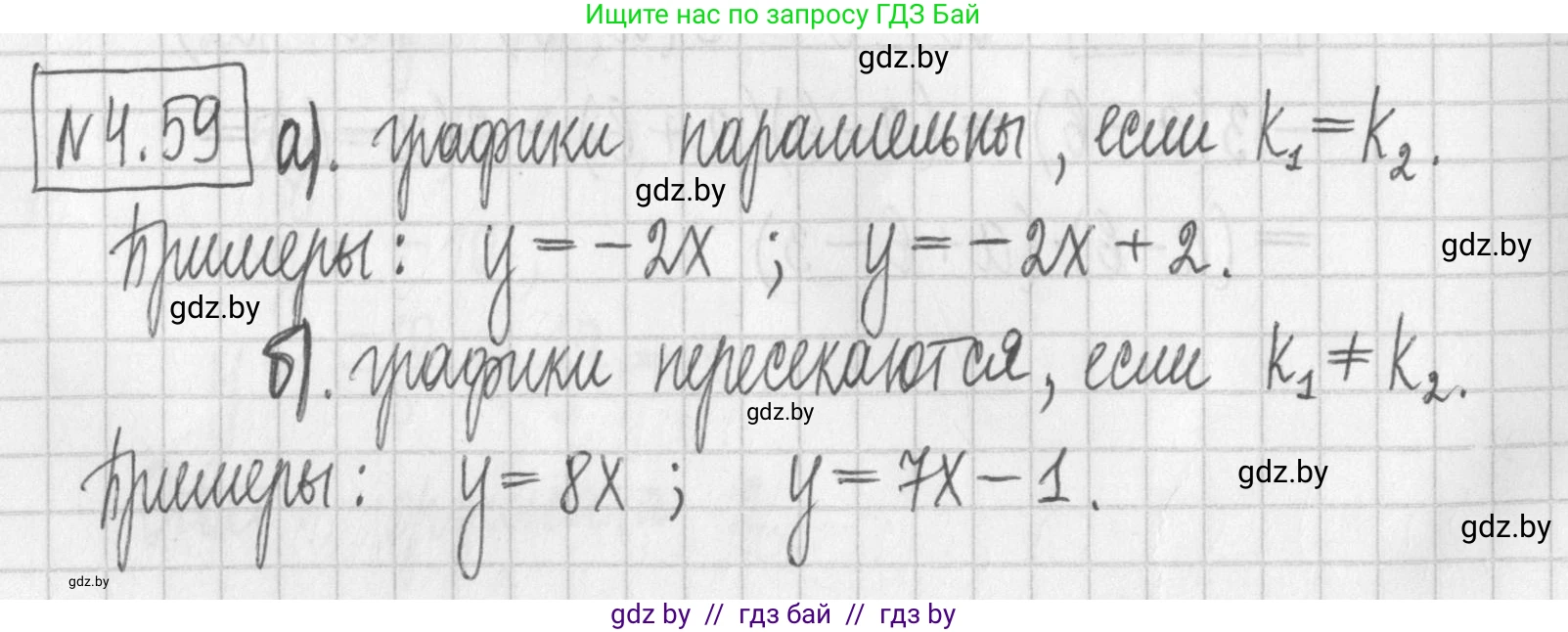 Алгебра, 7 класс Учебник, авторы: Арефьева Ирина Глебовна, Пирютко Ольга Николаевна, издательство Народная асвета, Минск, 2022, зелёного цвета, страница 268, номер 4.59, Решение