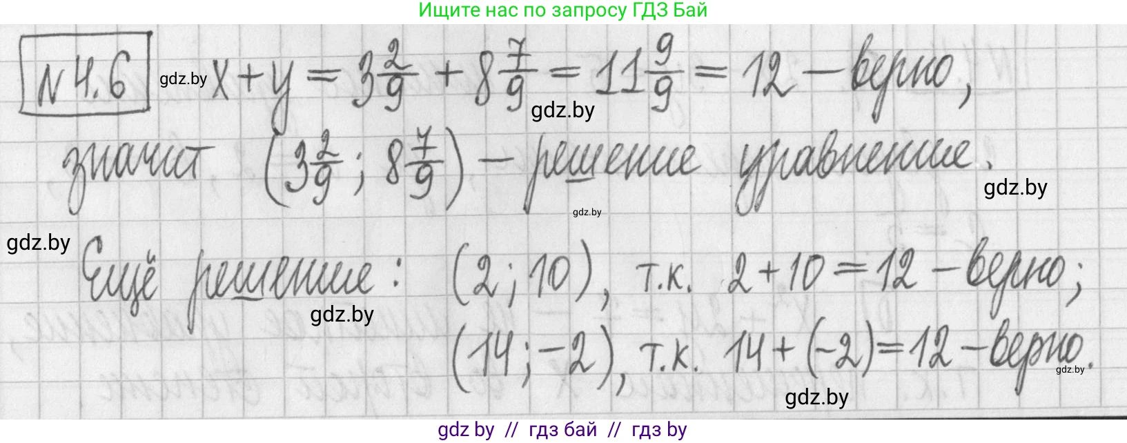 Алгебра, 7 класс Учебник, авторы: Арефьева Ирина Глебовна, Пирютко Ольга Николаевна, издательство Народная асвета, Минск, 2022, зелёного цвета, страница 258, номер 4.6, Решение