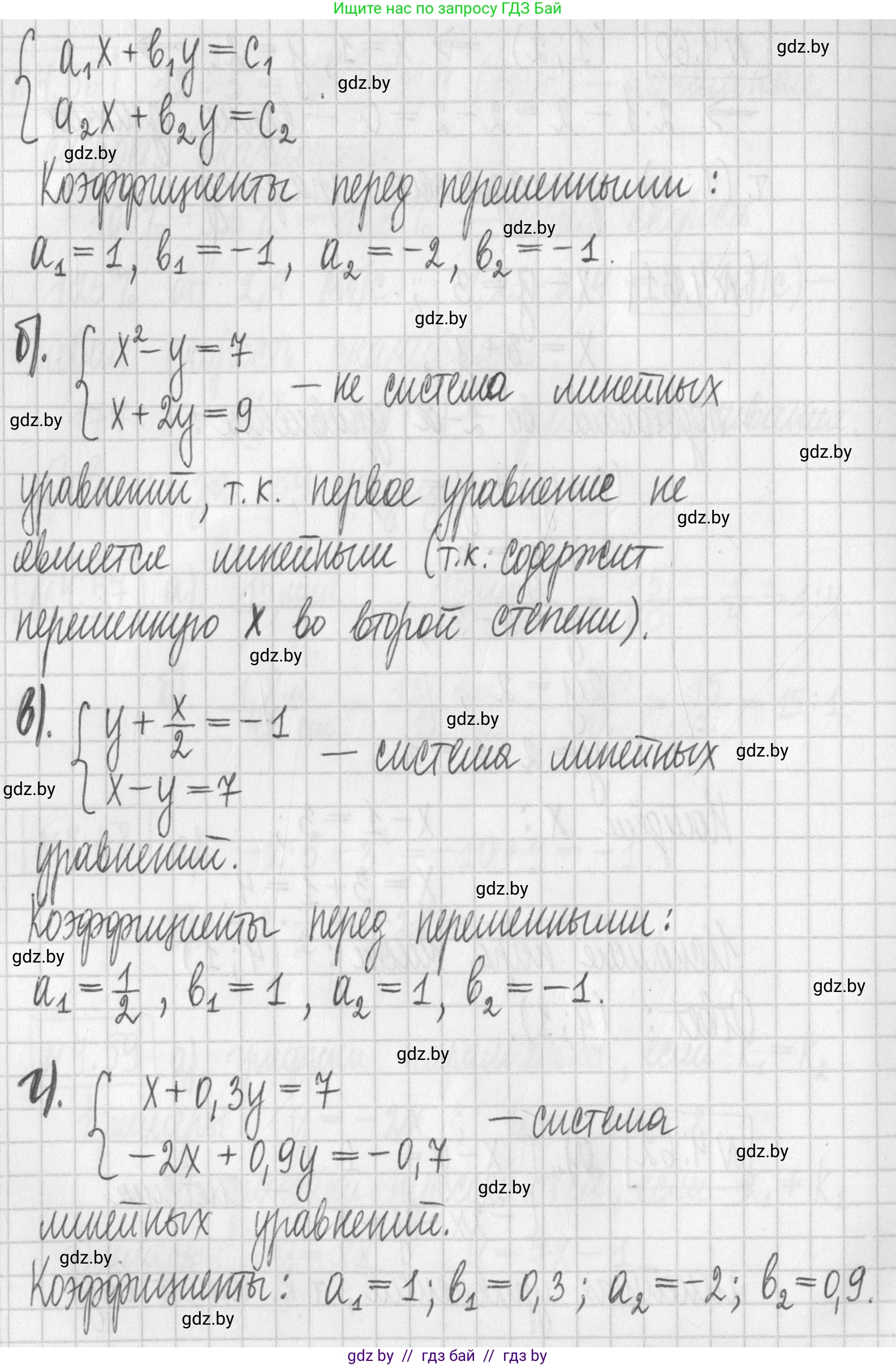 Алгебра, 7 класс Учебник, авторы: Арефьева Ирина Глебовна, Пирютко Ольга Николаевна, издательство Народная асвета, Минск, 2022, зелёного цвета, страница 274, номер 4.62, Решение (продолжение 2)