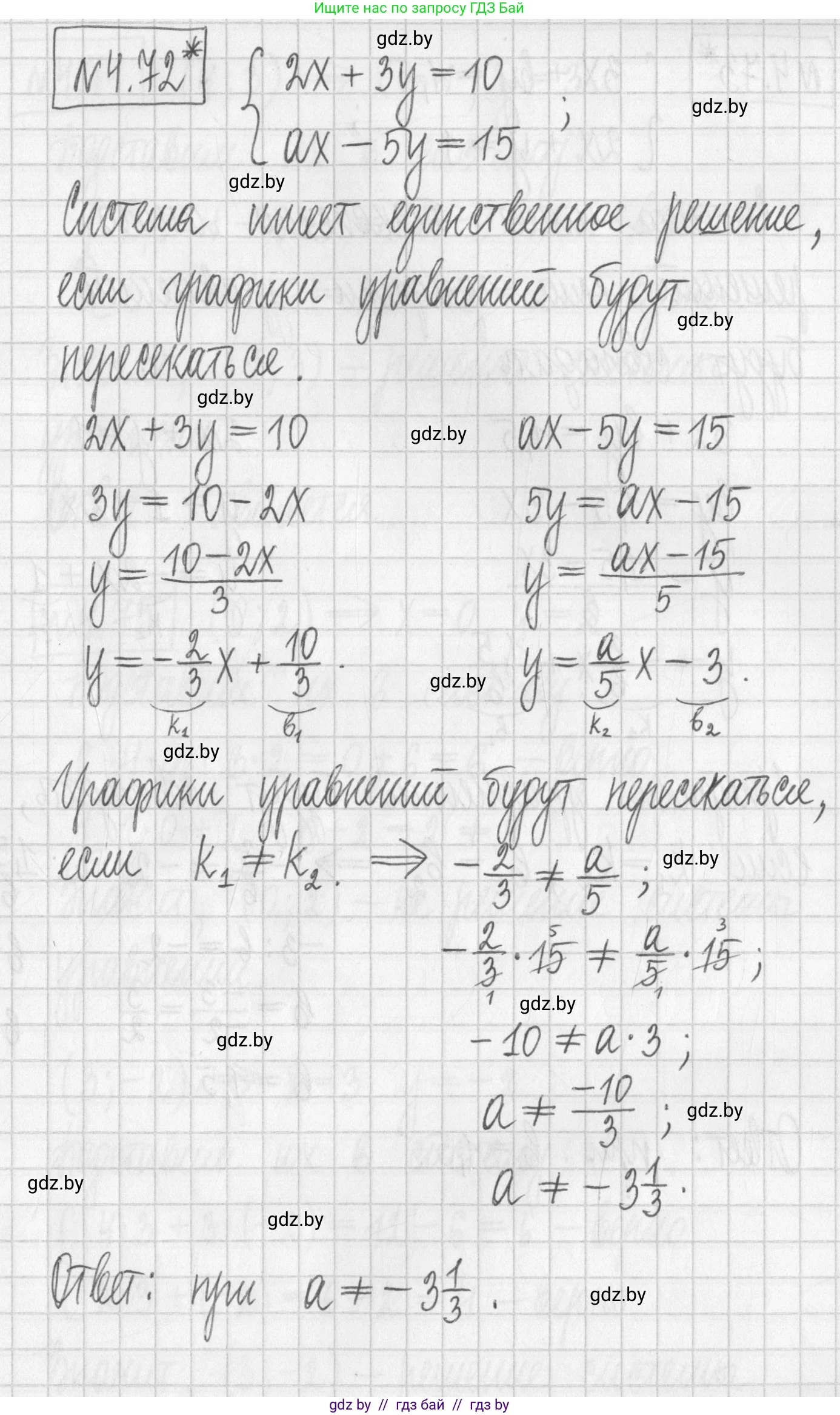 Алгебра, 7 класс Учебник, авторы: Арефьева Ирина Глебовна, Пирютко Ольга Николаевна, издательство Народная асвета, Минск, 2022, зелёного цвета, страница 276, номер 4.72, Решение