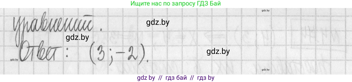 Алгебра, 7 класс Учебник, авторы: Арефьева Ирина Глебовна, Пирютко Ольга Николаевна, издательство Народная асвета, Минск, 2022, зелёного цвета, страница 276, номер 4.75, Решение (продолжение 2)