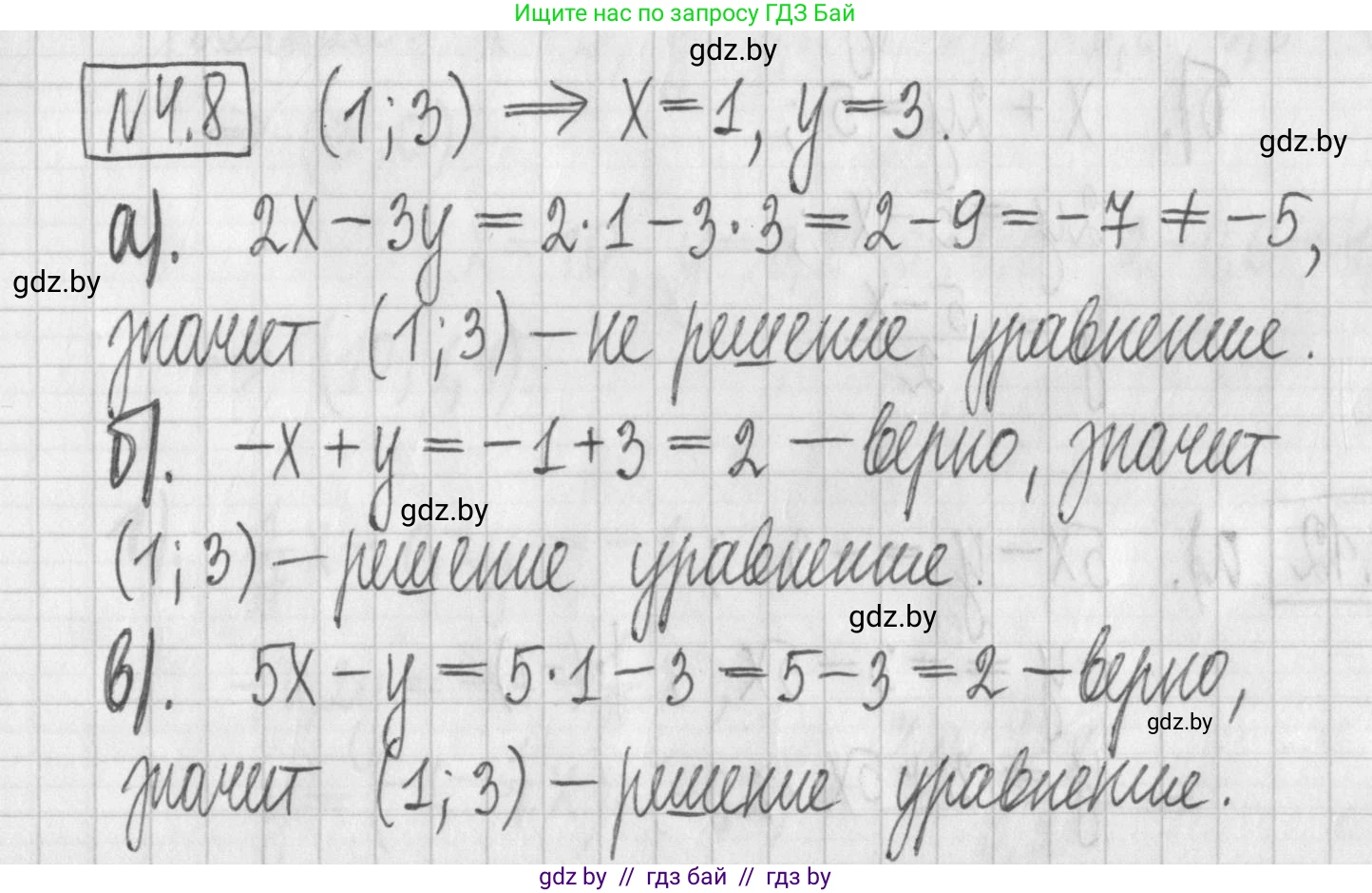 Алгебра, 7 класс Учебник, авторы: Арефьева Ирина Глебовна, Пирютко Ольга Николаевна, издательство Народная асвета, Минск, 2022, зелёного цвета, страница 258, номер 4.8, Решение