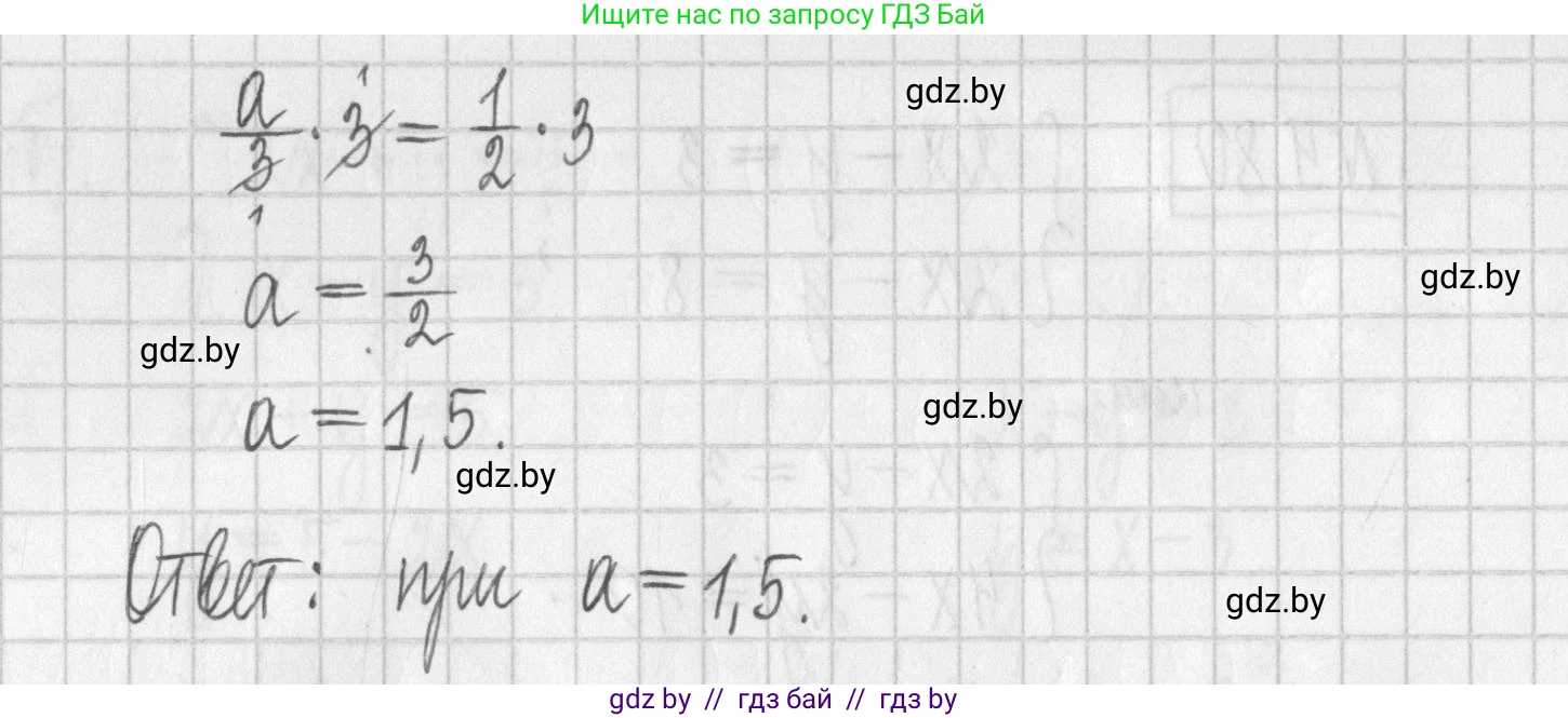 Алгебра, 7 класс Учебник, авторы: Арефьева Ирина Глебовна, Пирютко Ольга Николаевна, издательство Народная асвета, Минск, 2022, зелёного цвета, страница 277, номер 4.81, Решение (продолжение 2)