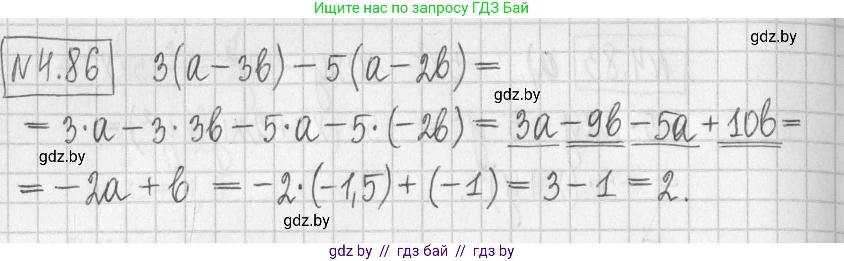 Алгебра, 7 класс Учебник, авторы: Арефьева Ирина Глебовна, Пирютко Ольга Николаевна, издательство Народная асвета, Минск, 2022, зелёного цвета, страница 277, номер 4.86, Решение
