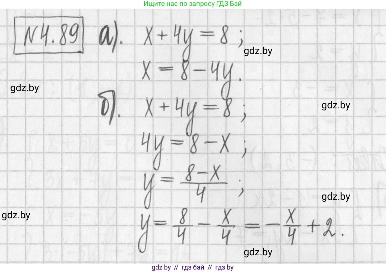 Алгебра, 7 класс Учебник, авторы: Арефьева Ирина Глебовна, Пирютко Ольга Николаевна, издательство Народная асвета, Минск, 2022, зелёного цвета, страница 277, номер 4.89, Решение